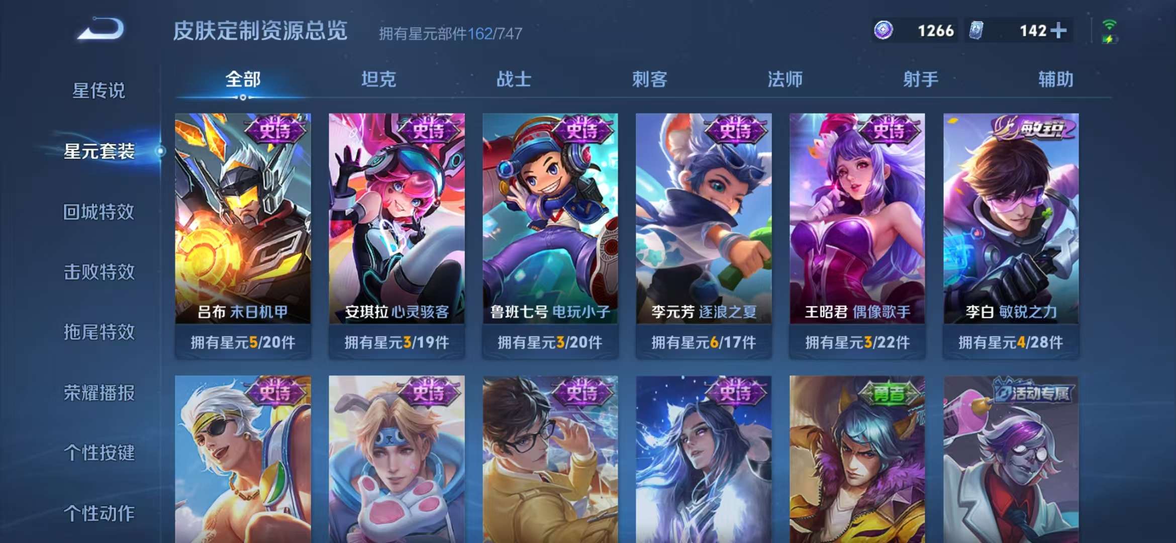 WZCMW3230009王者荣耀账号详情图23 WZCMW3230009王者荣耀账号详情图23