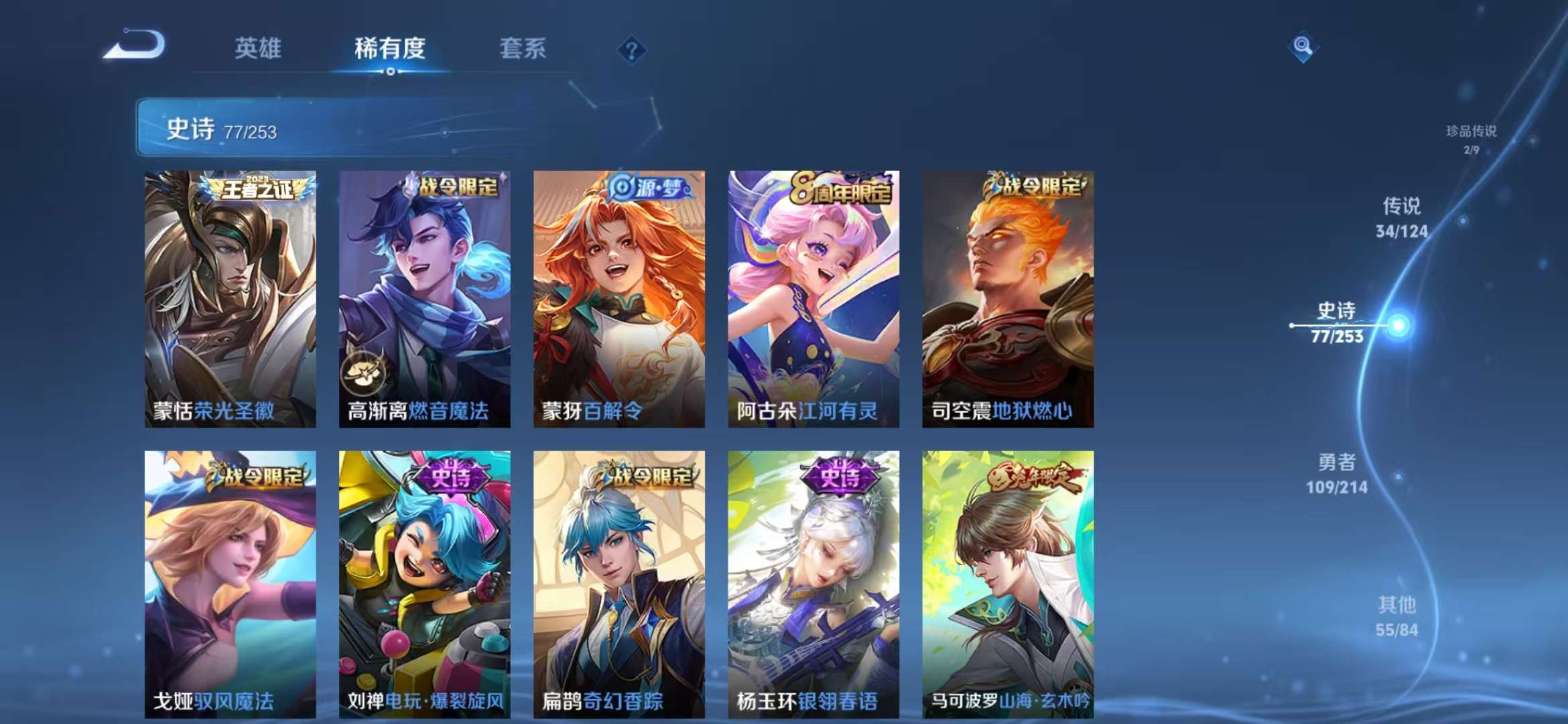WZCMW3230009王者荣耀账号详情图5 WZCMW3230009王者荣耀账号详情图5