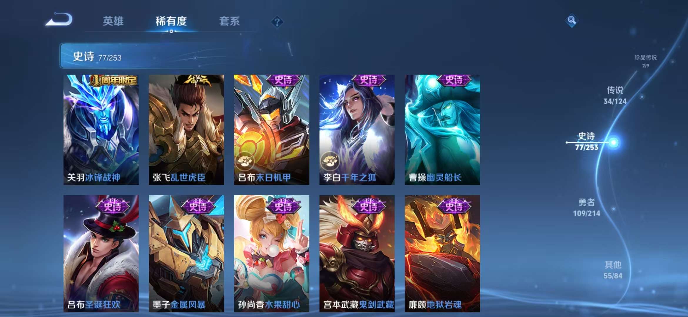 WZCMW3230009王者荣耀账号详情图6 WZCMW3230009王者荣耀账号详情图6