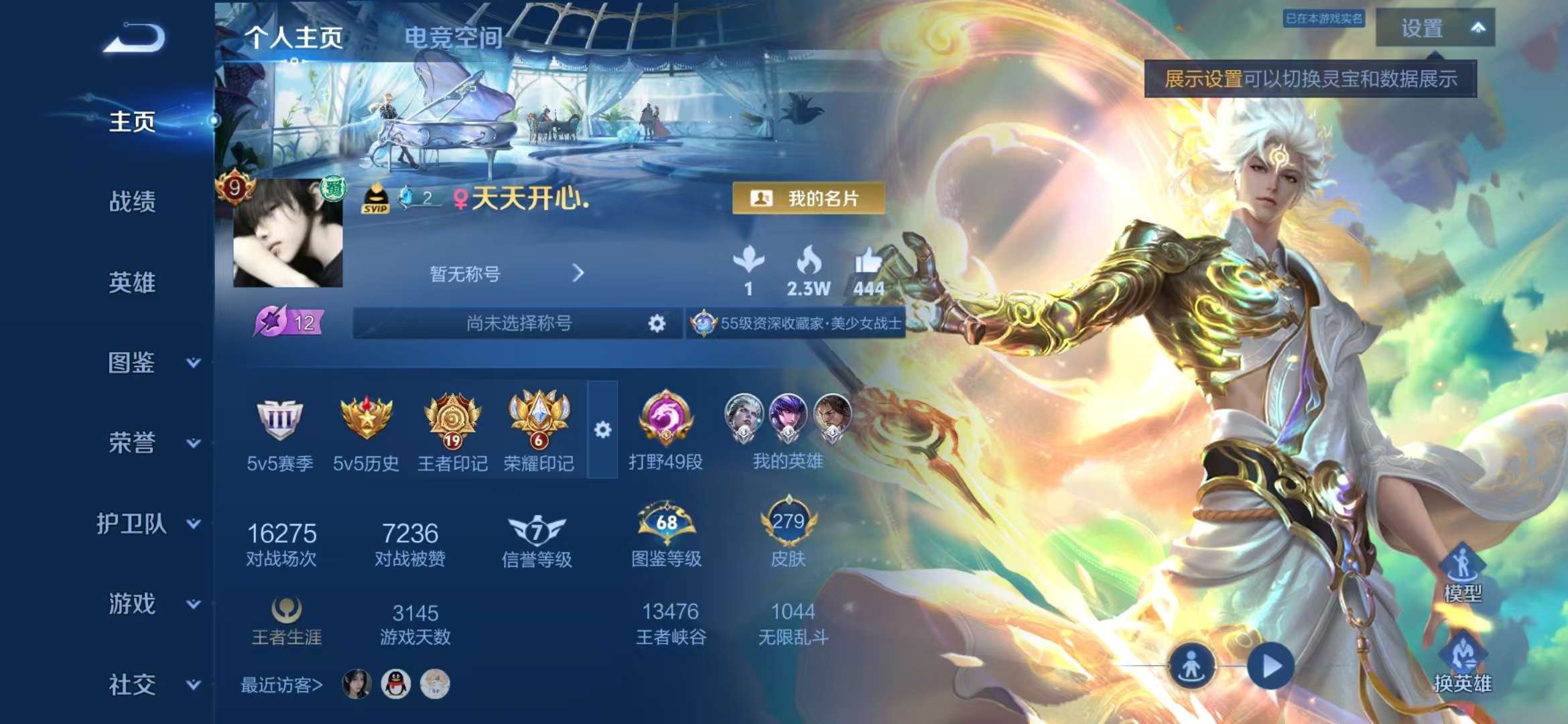 WZCMW3230009王者荣耀账号详情图2 WZCMW3230009王者荣耀账号详情图2