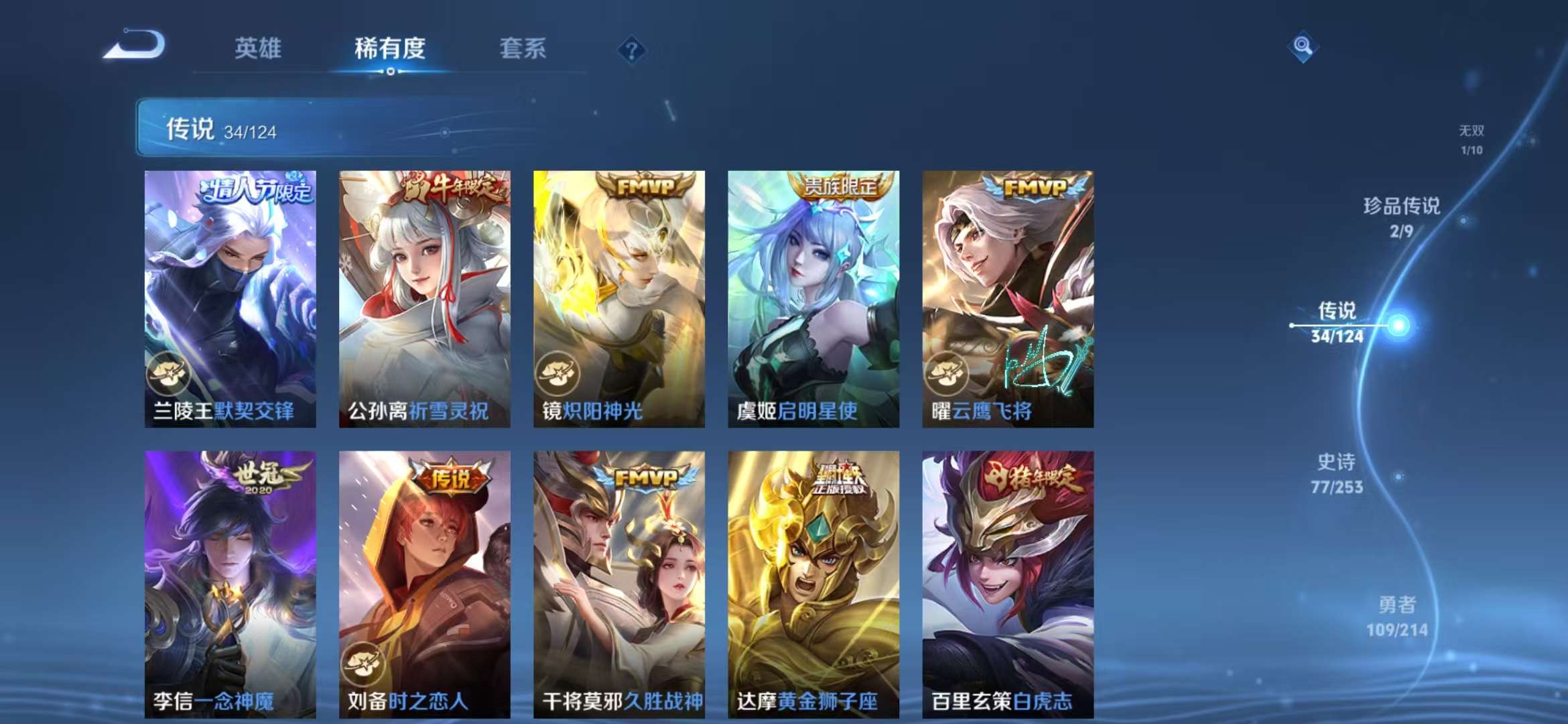 WZCMW3230009王者荣耀账号详情图12 WZCMW3230009王者荣耀账号详情图12