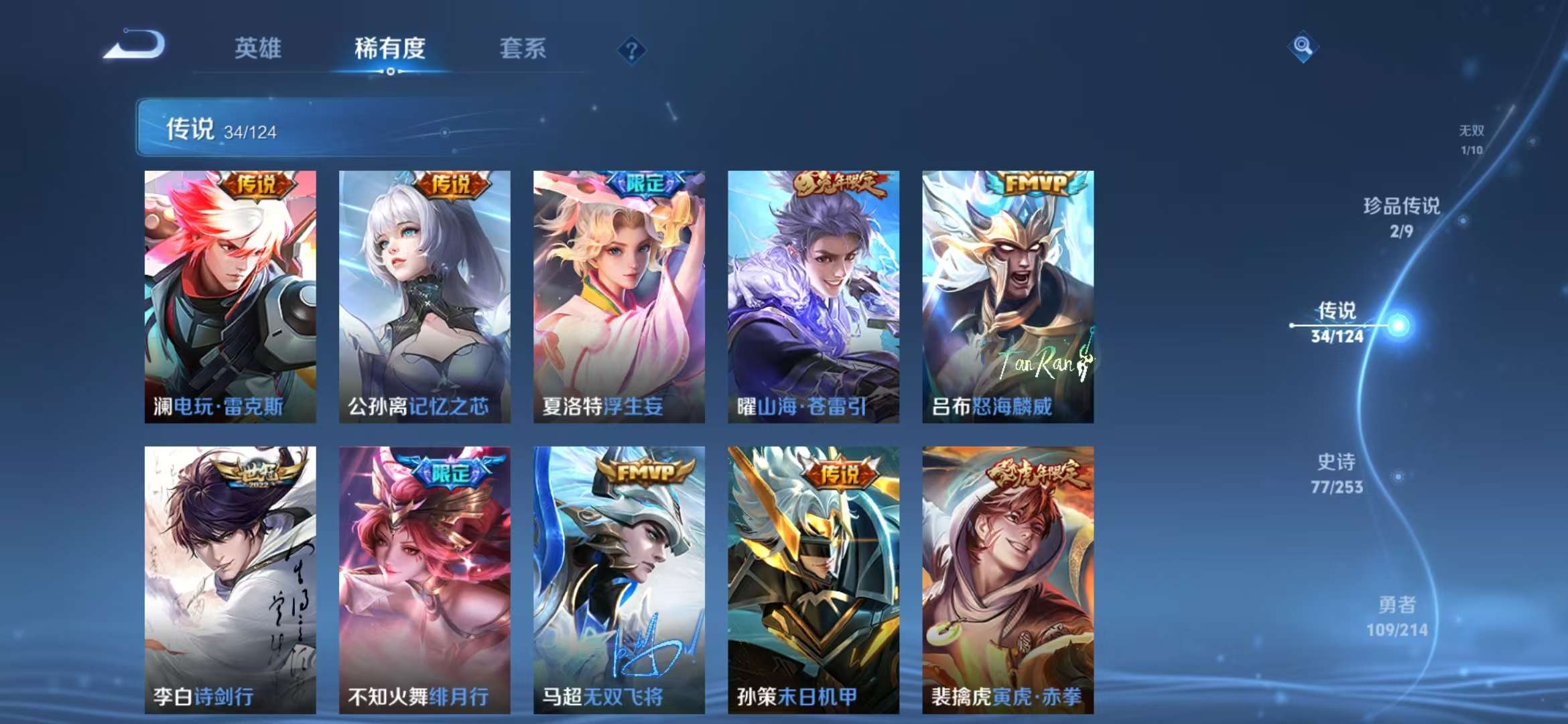 WZCMW3230009王者荣耀账号详情图11 WZCMW3230009王者荣耀账号详情图11