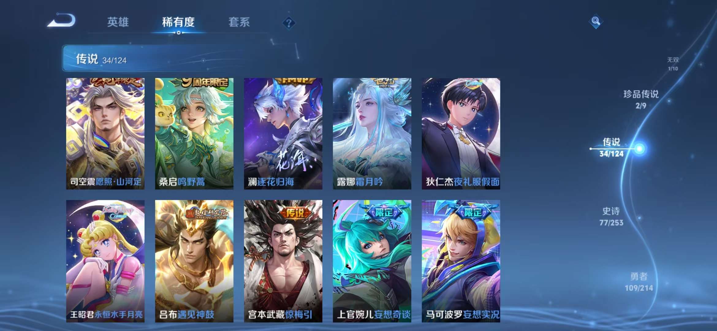 WZCMW3230009王者荣耀账号详情图10 WZCMW3230009王者荣耀账号详情图10
