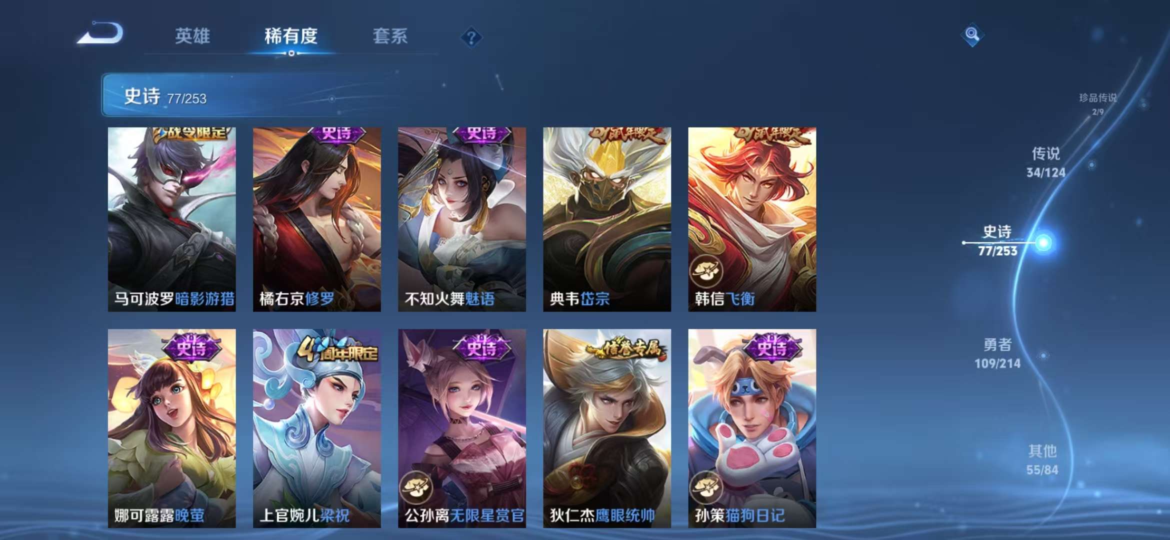 WZCMW3230009王者荣耀账号详情图17 WZCMW3230009王者荣耀账号详情图17