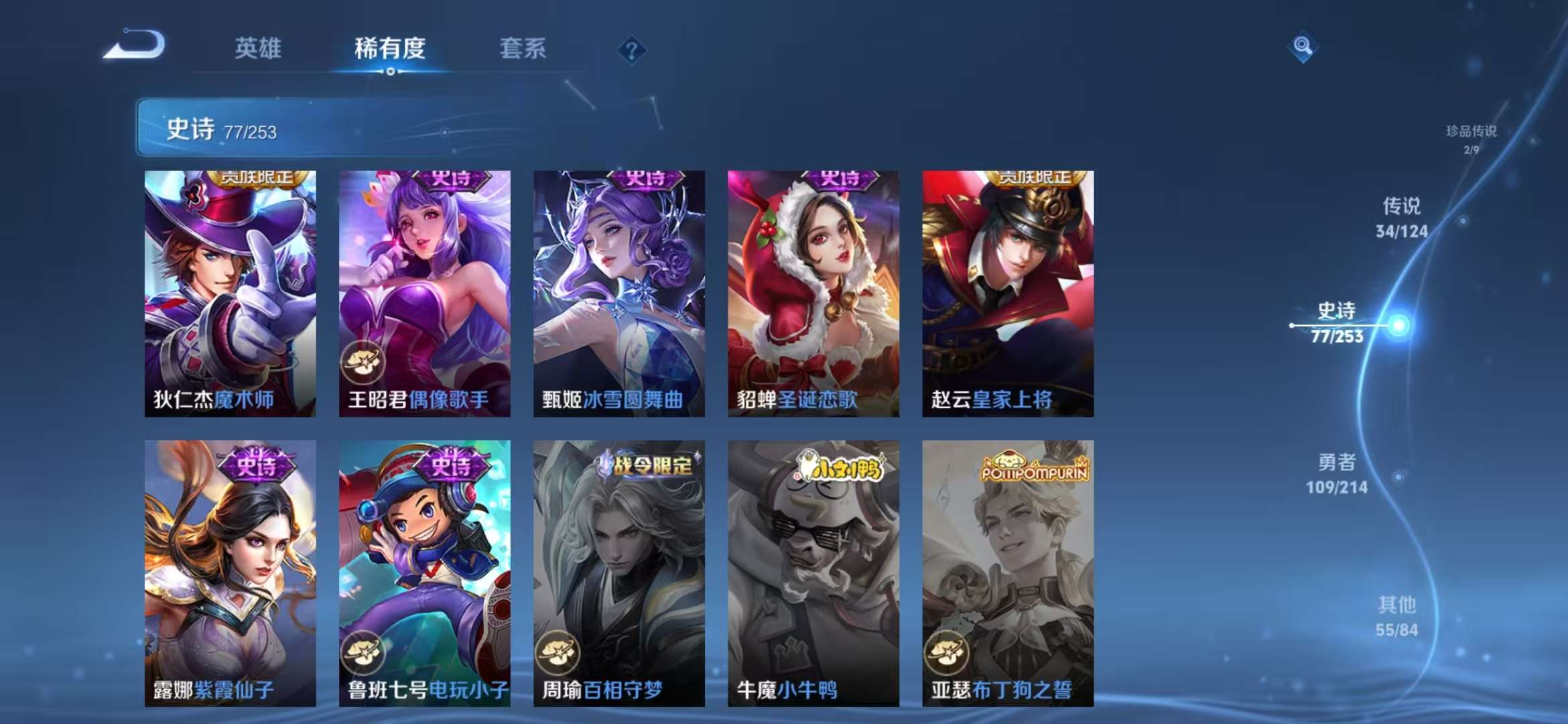WZCMW3230009王者荣耀账号详情图19 WZCMW3230009王者荣耀账号详情图19