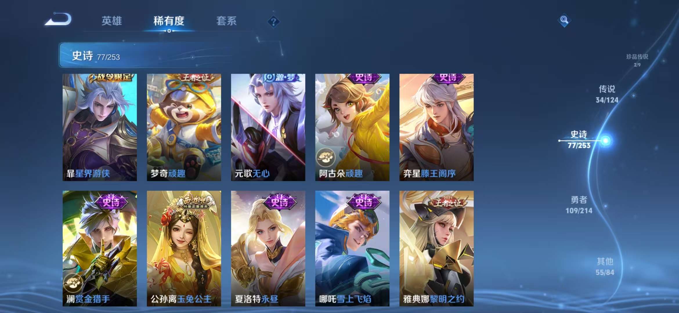WZCMW3230009王者荣耀账号详情图15 WZCMW3230009王者荣耀账号详情图15
