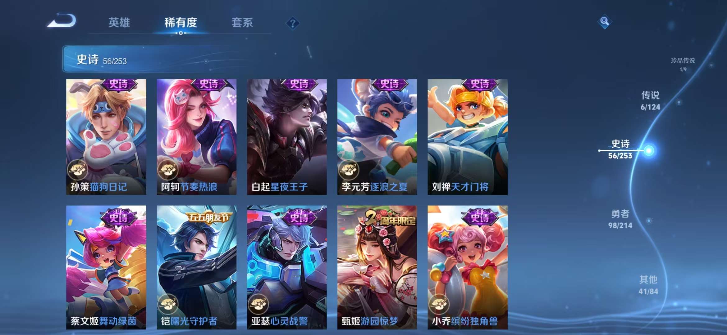 WZCMW3230013王者荣耀账号详情图11 WZCMW3230013王者荣耀账号详情图11