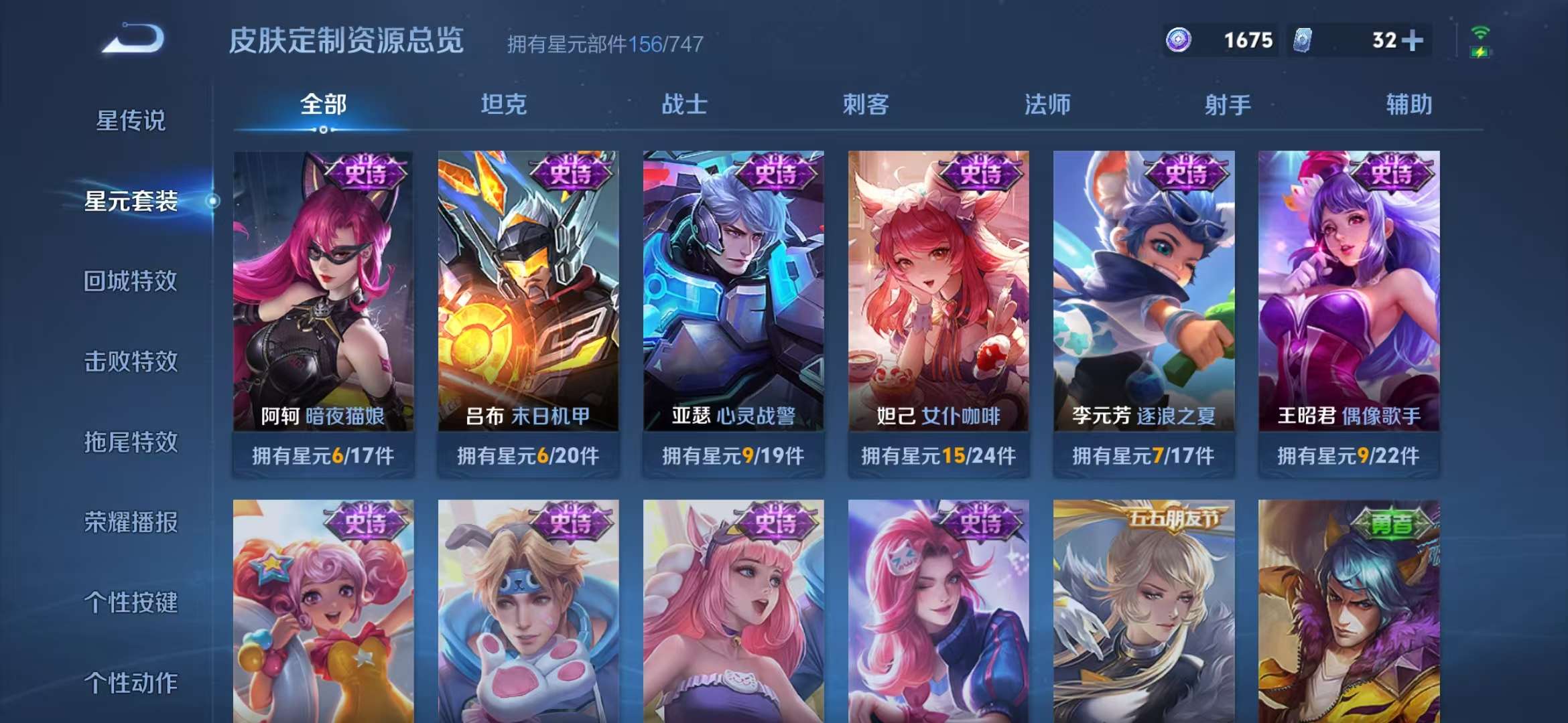 WZCMW3230013王者荣耀账号详情图15 WZCMW3230013王者荣耀账号详情图15
