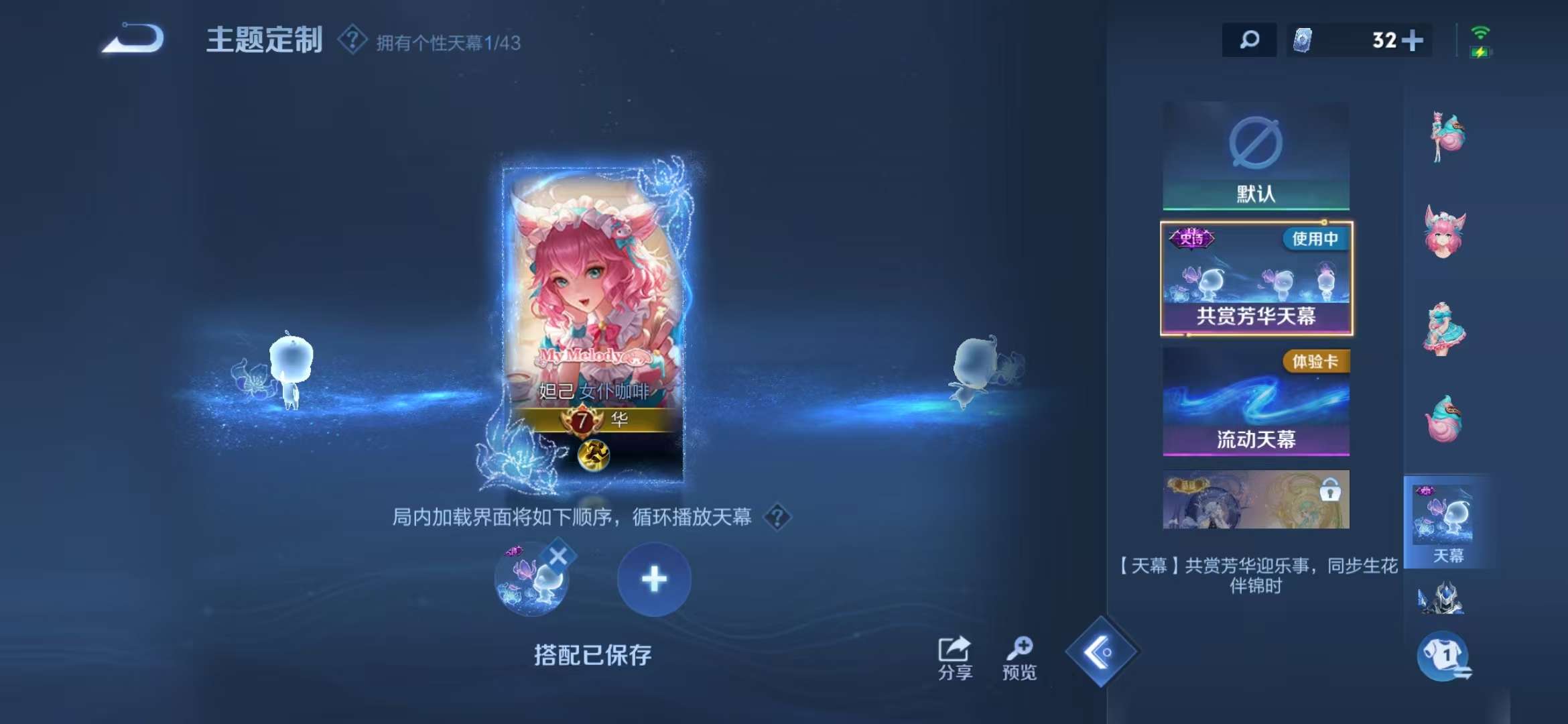 WZCMW3230013王者荣耀账号详情图6 WZCMW3230013王者荣耀账号详情图6