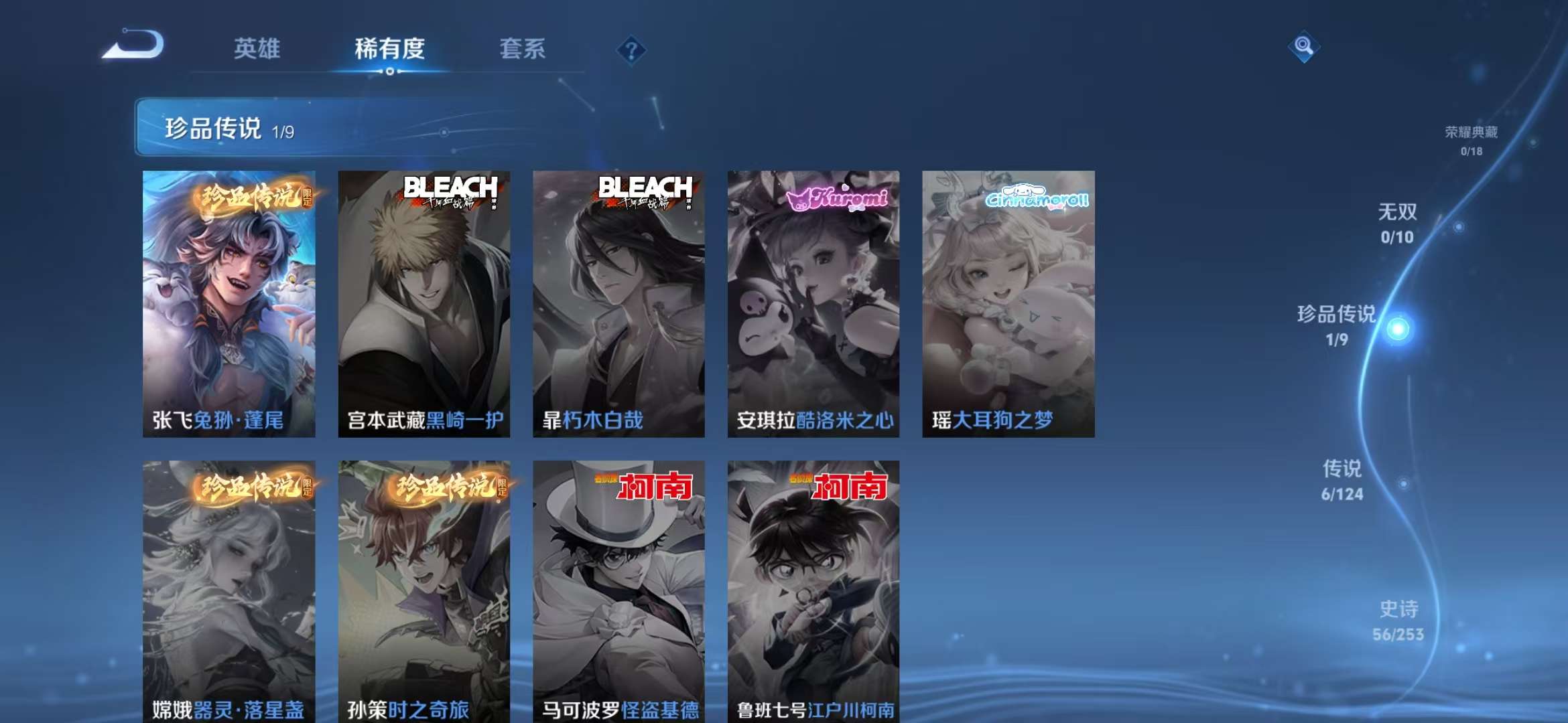 WZCMW3230013王者荣耀账号详情图4 WZCMW3230013王者荣耀账号详情图4