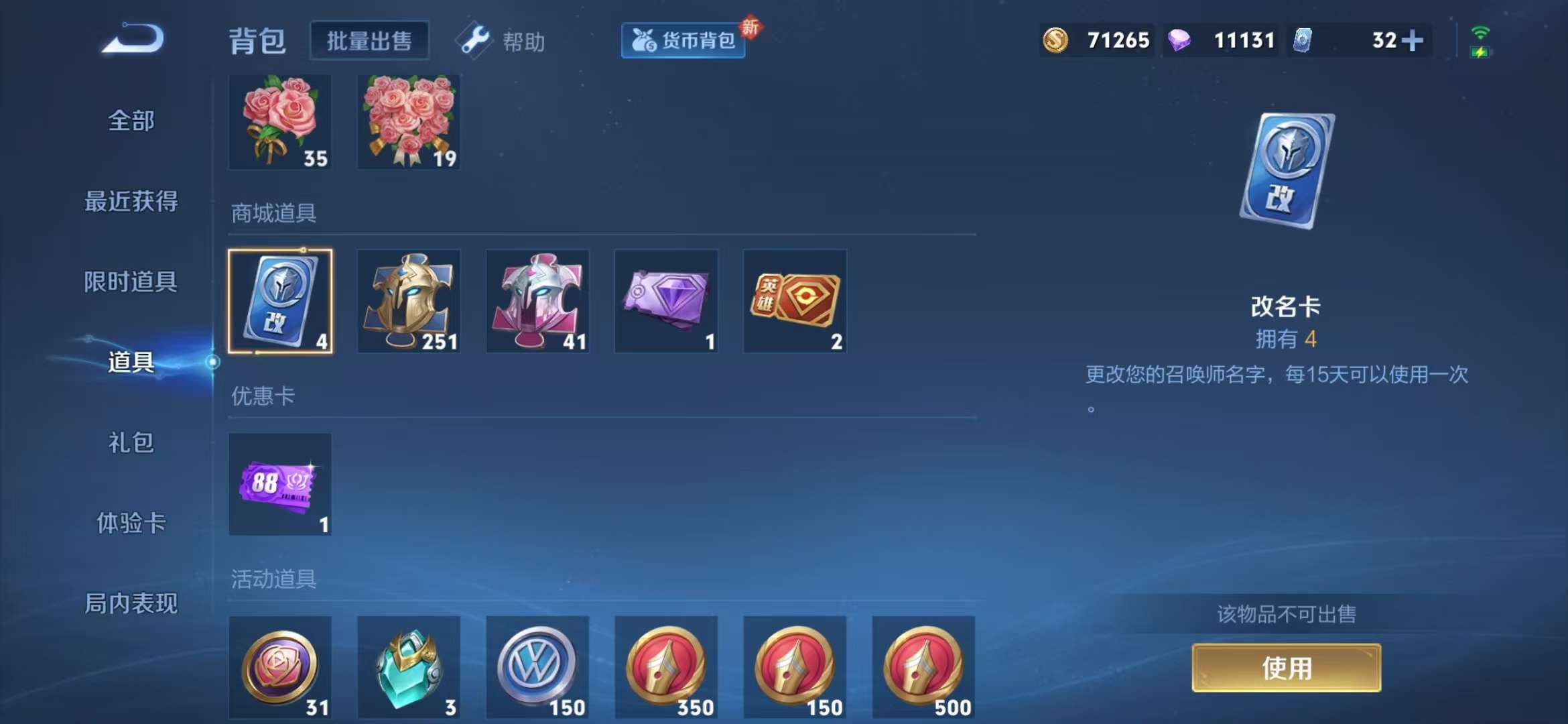 WZCMW3230013王者荣耀账号详情图18 WZCMW3230013王者荣耀账号详情图18