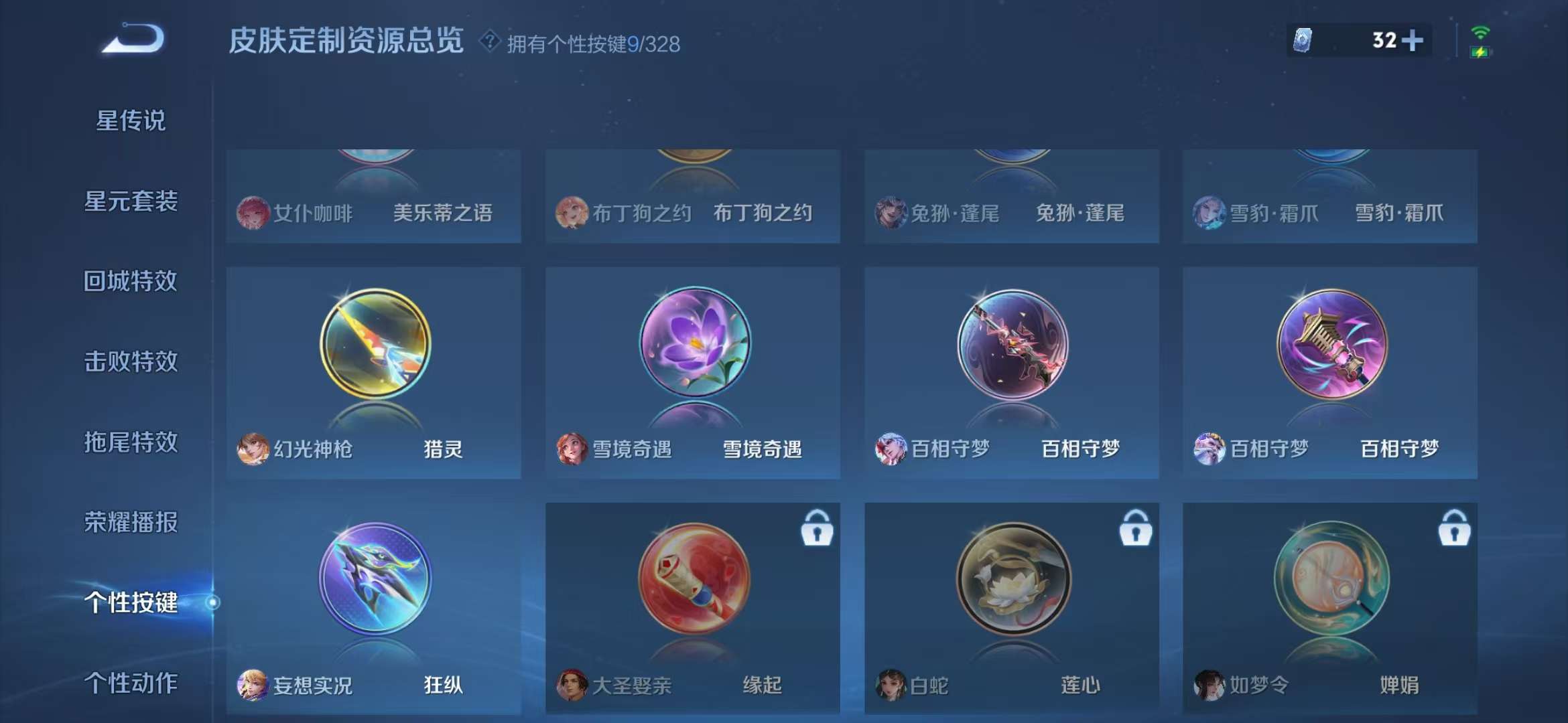 WZCMW3230013王者荣耀账号详情图16 WZCMW3230013王者荣耀账号详情图16
