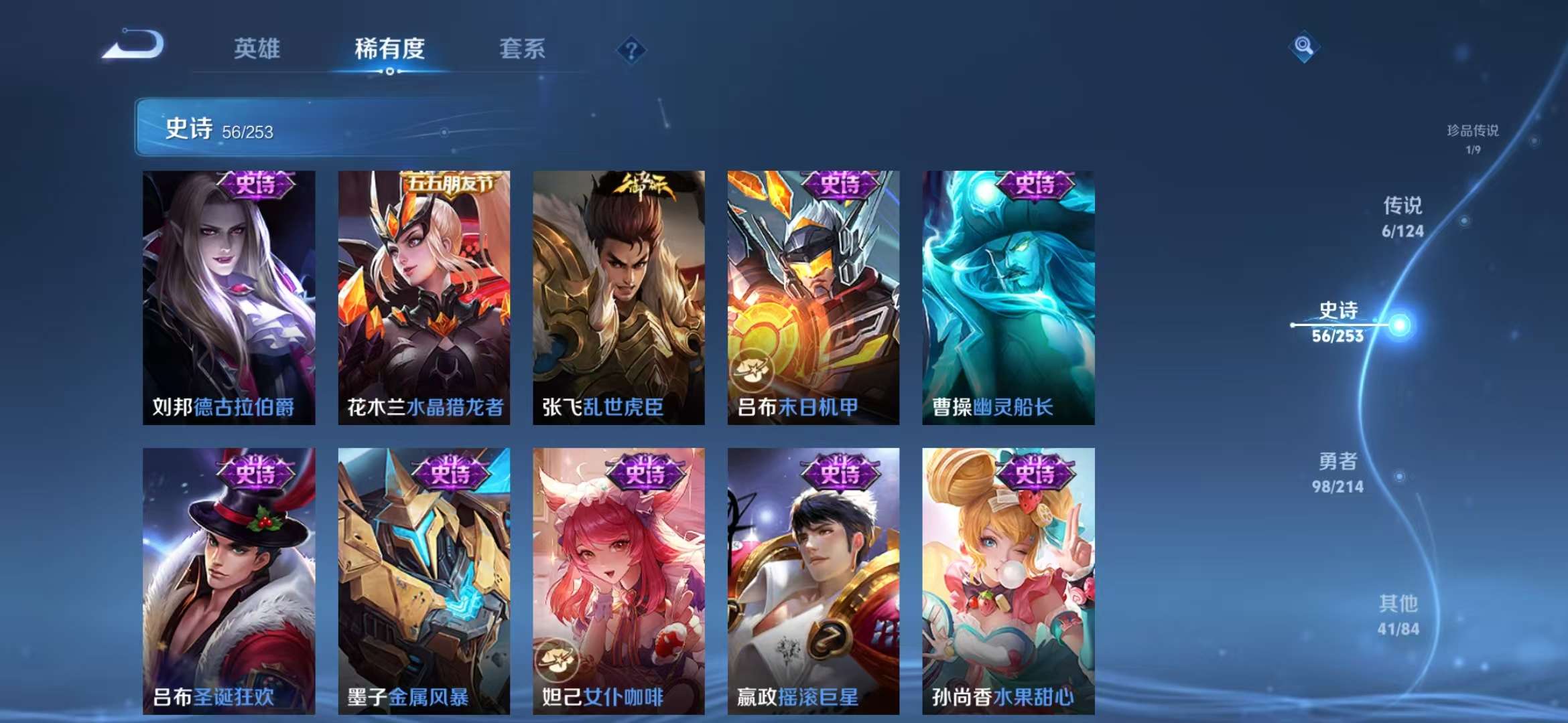 WZCMW3230013王者荣耀账号详情图5 WZCMW3230013王者荣耀账号详情图5