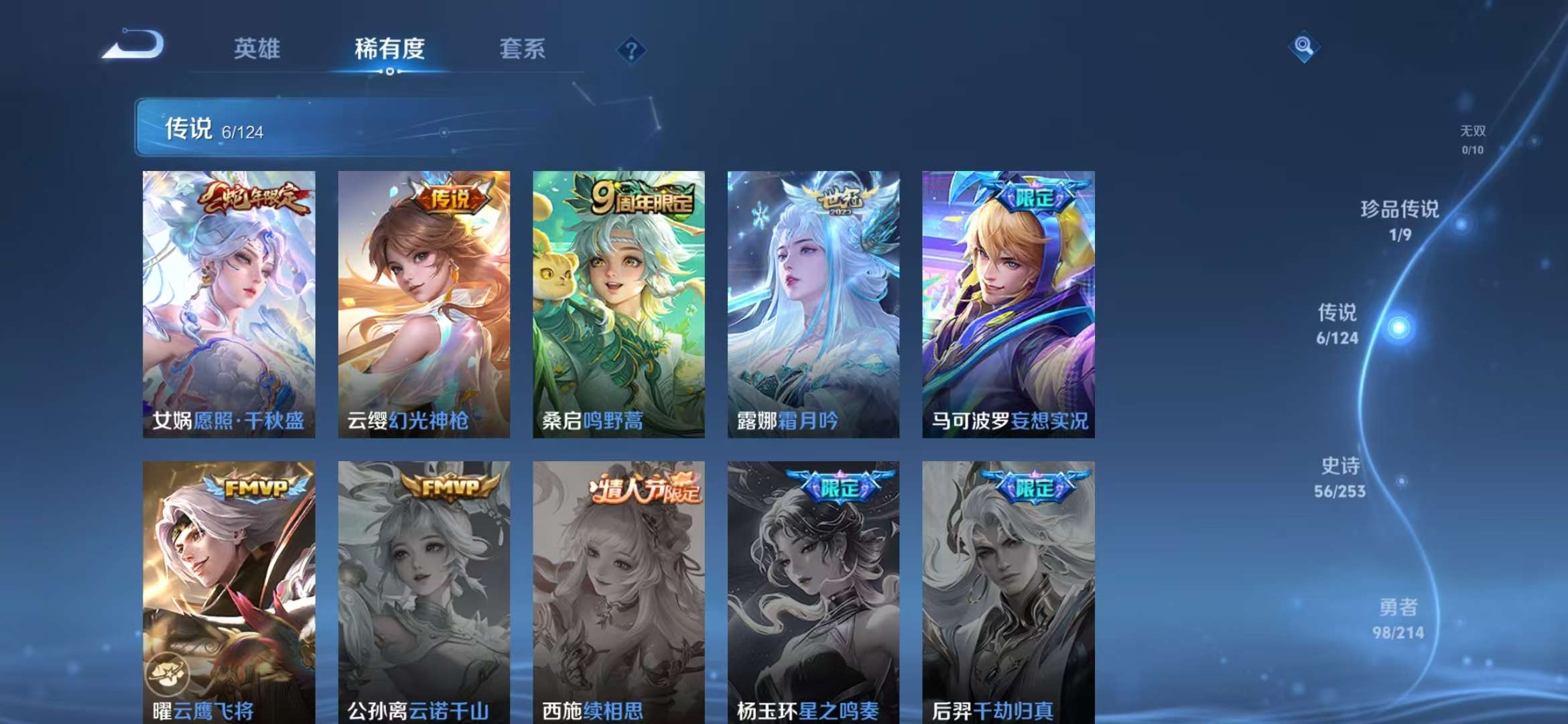 WZCMW3230013王者荣耀账号详情图7 WZCMW3230013王者荣耀账号详情图7