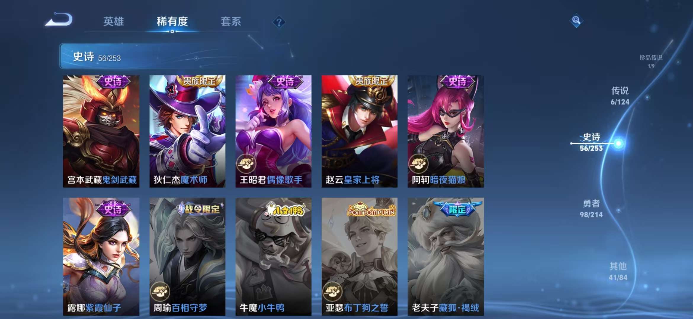 WZCMW3230013王者荣耀账号详情图12 WZCMW3230013王者荣耀账号详情图12
