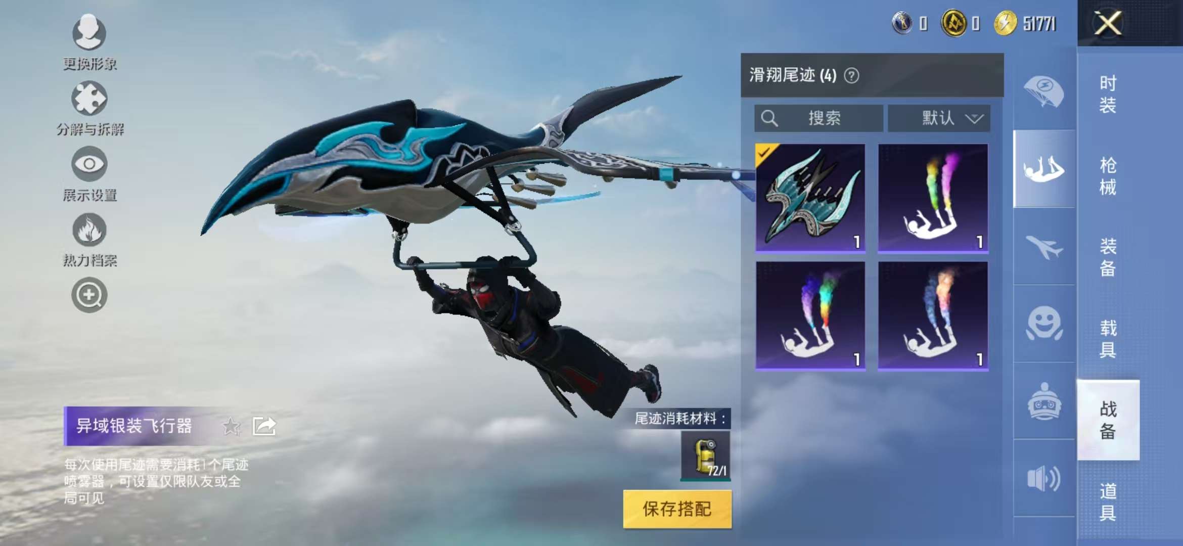 HPCMW3297394和平精英账号详情图9