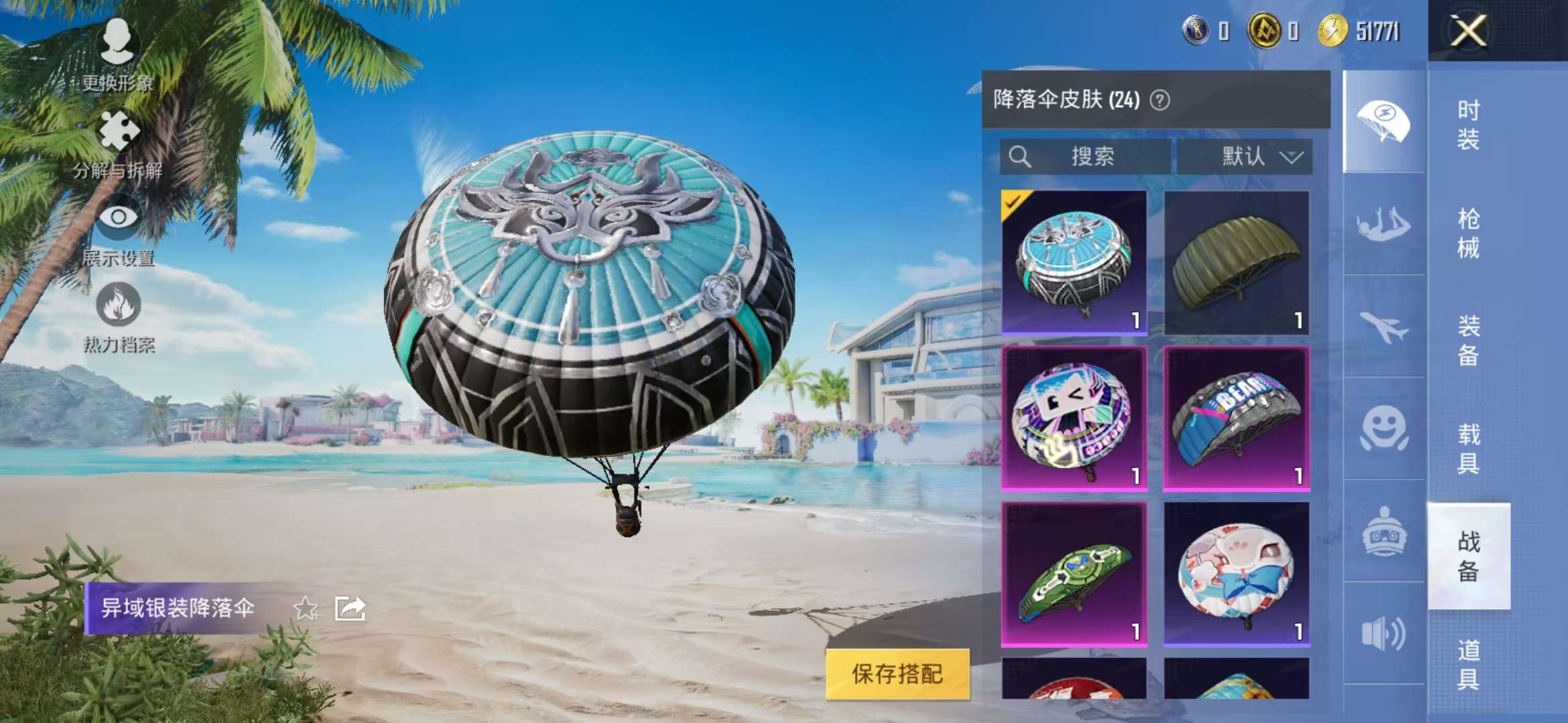 HPCMW3297394和平精英账号详情图3