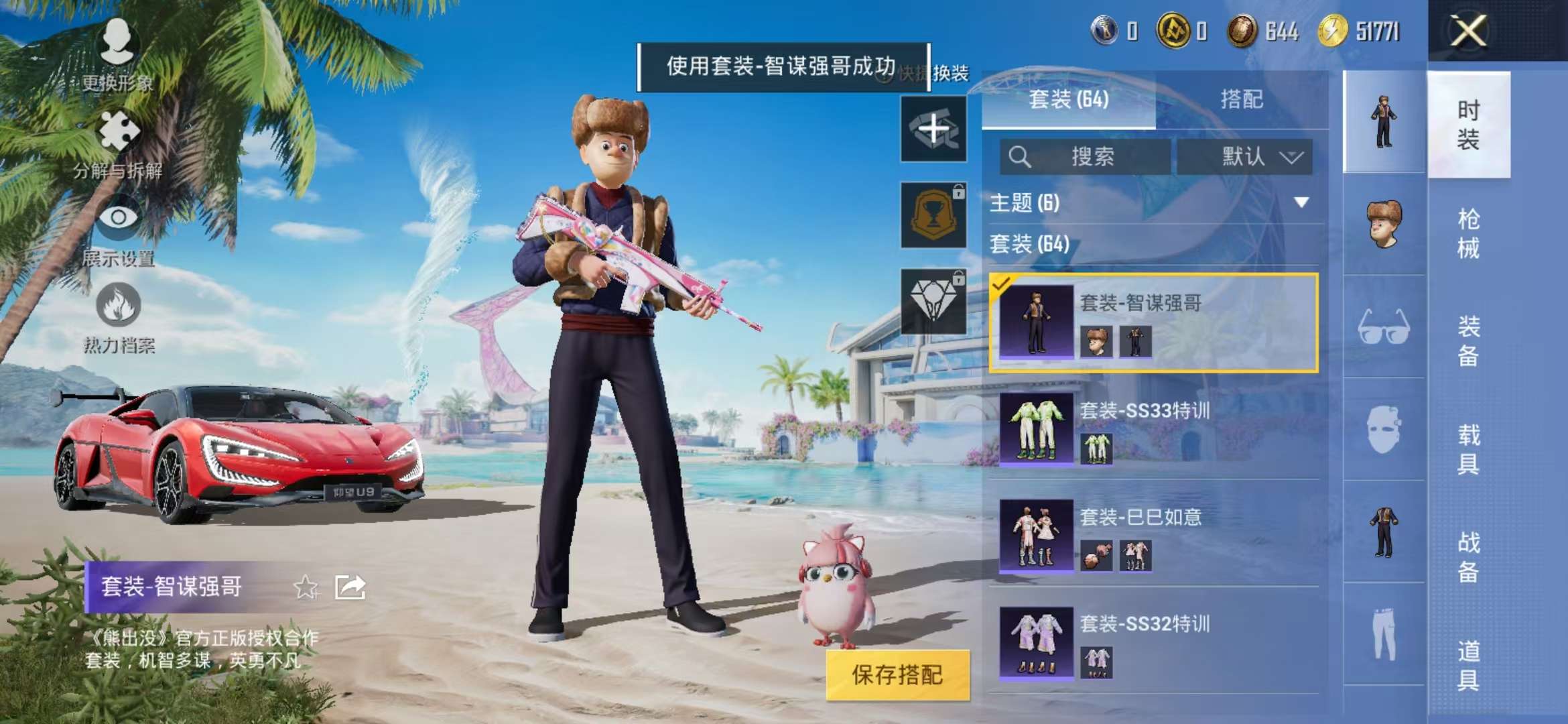 HPCMW3297394和平精英账号详情图4