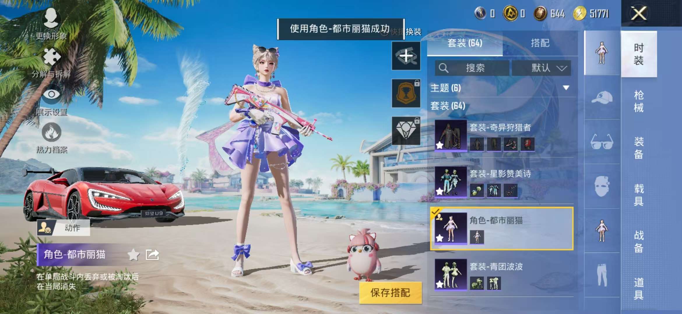 HPCMW3297394和平精英账号详情图5