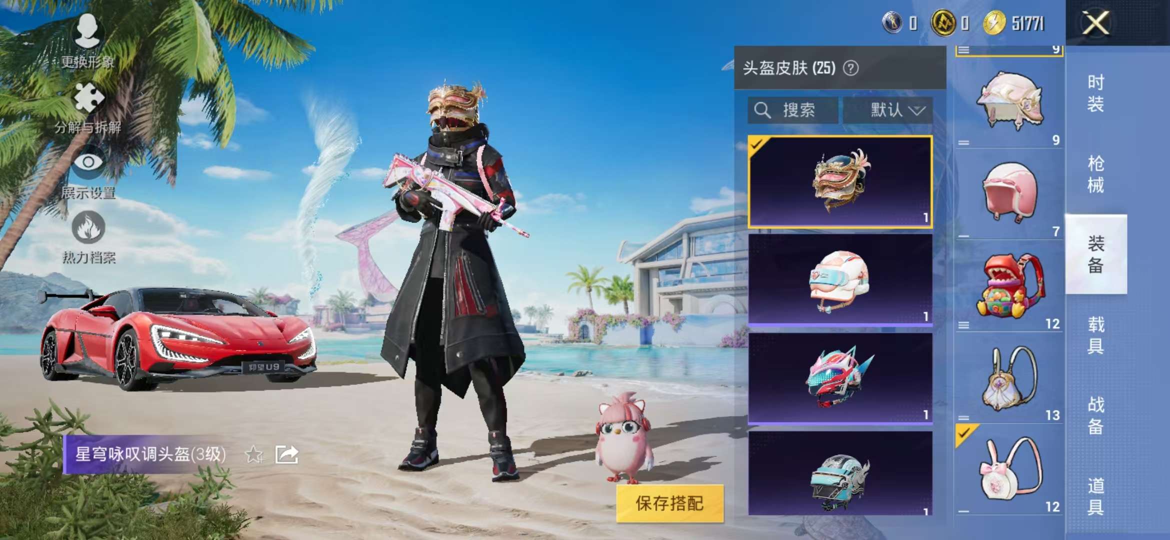 HPCMW3297394和平精英账号详情图13