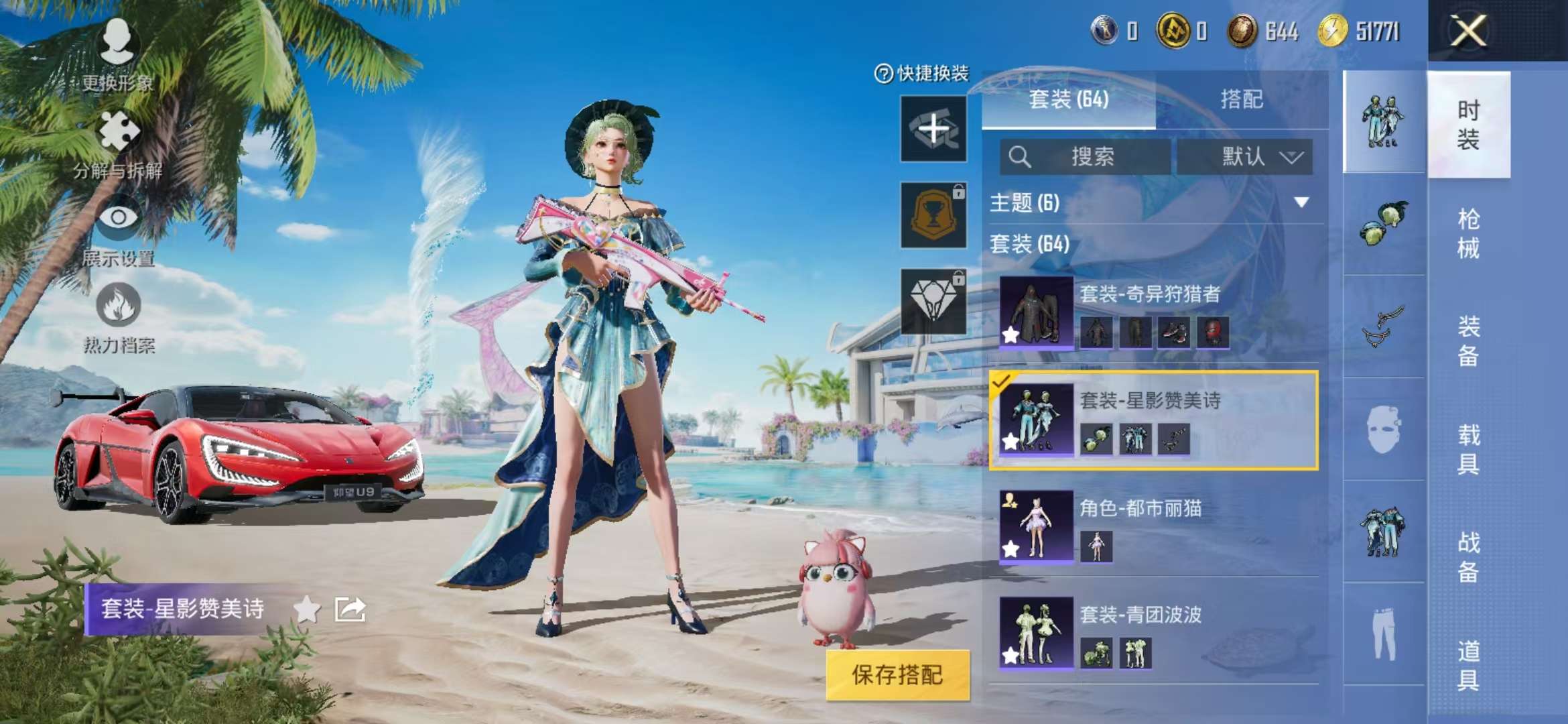 HPCMW3297394和平精英账号详情图16