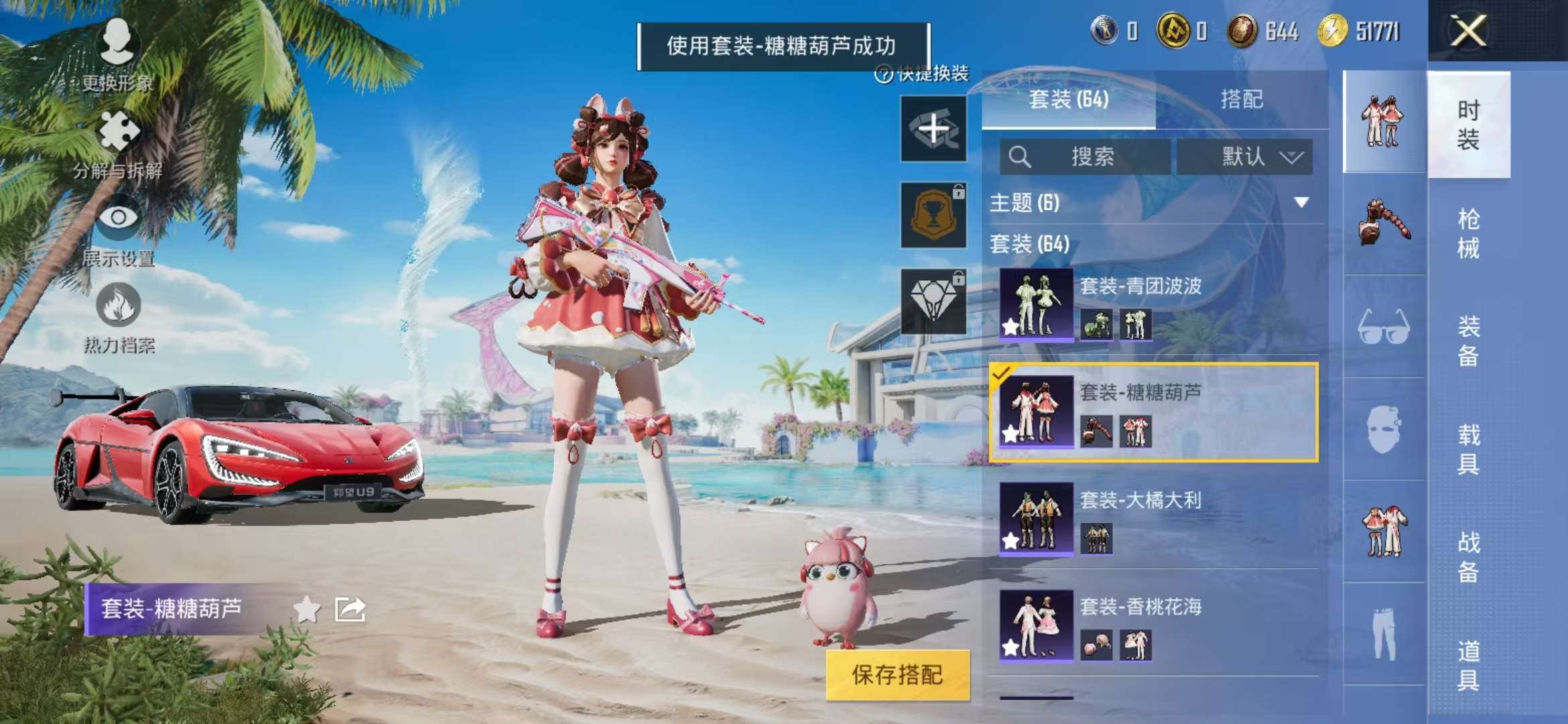 HPCMW3297394和平精英账号详情图15