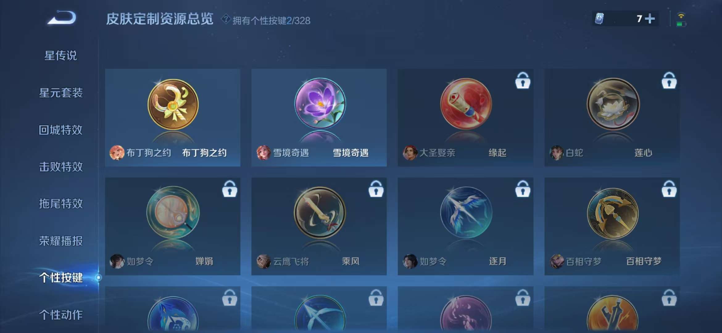 HPCMW3297403和平精英账号详情图20 HPCMW3297403和平精英账号详情图20