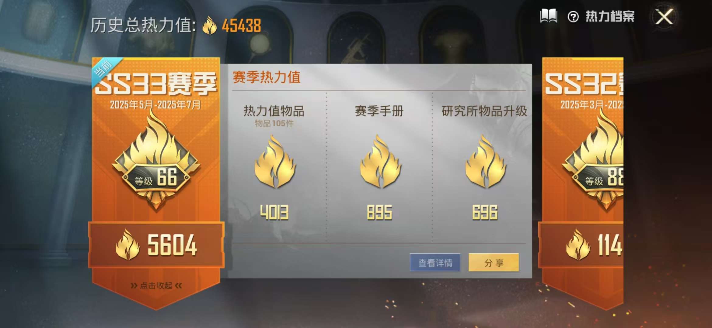 HPCMW3297403和平精英账号详情图17 HPCMW3297403和平精英账号详情图17