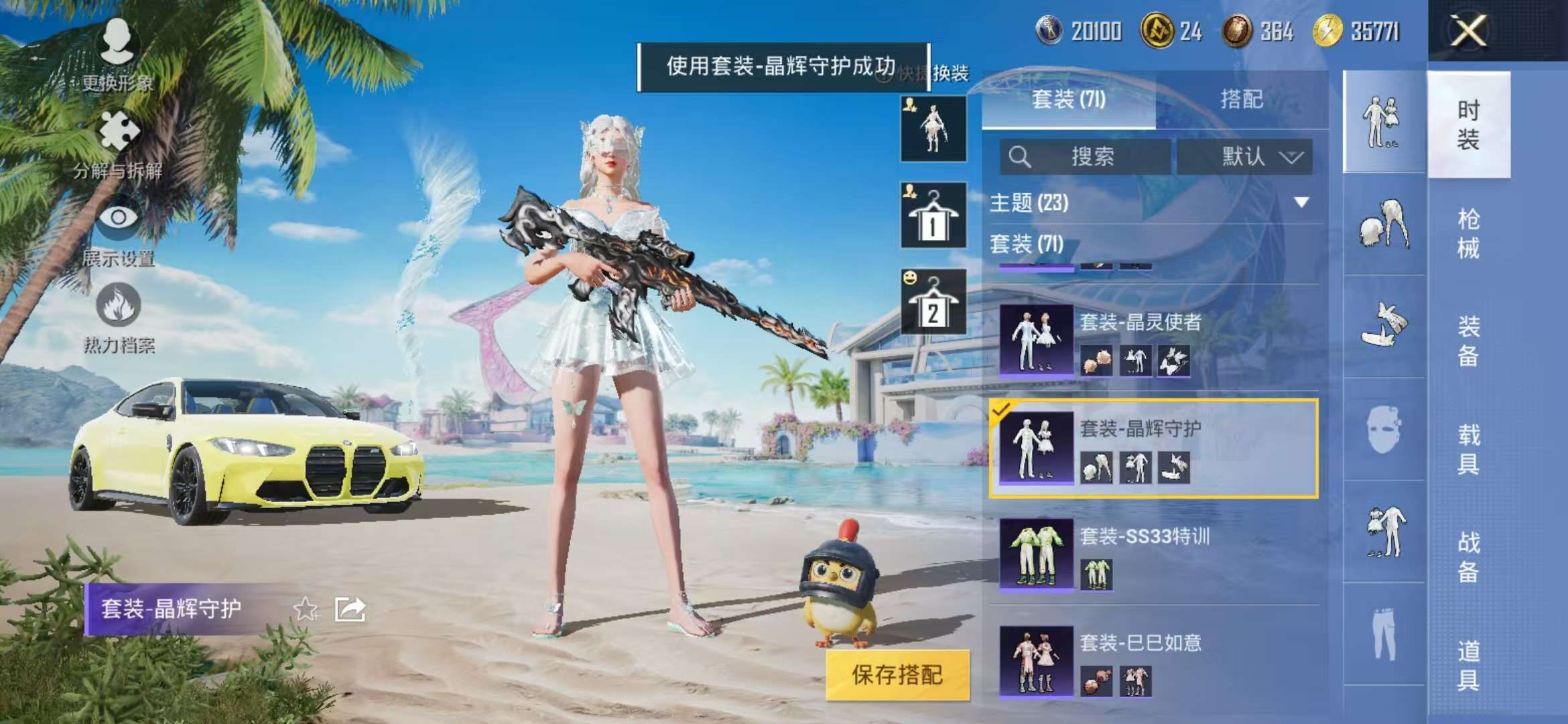 HPCMW3297403和平精英账号详情图12 HPCMW3297403和平精英账号详情图12
