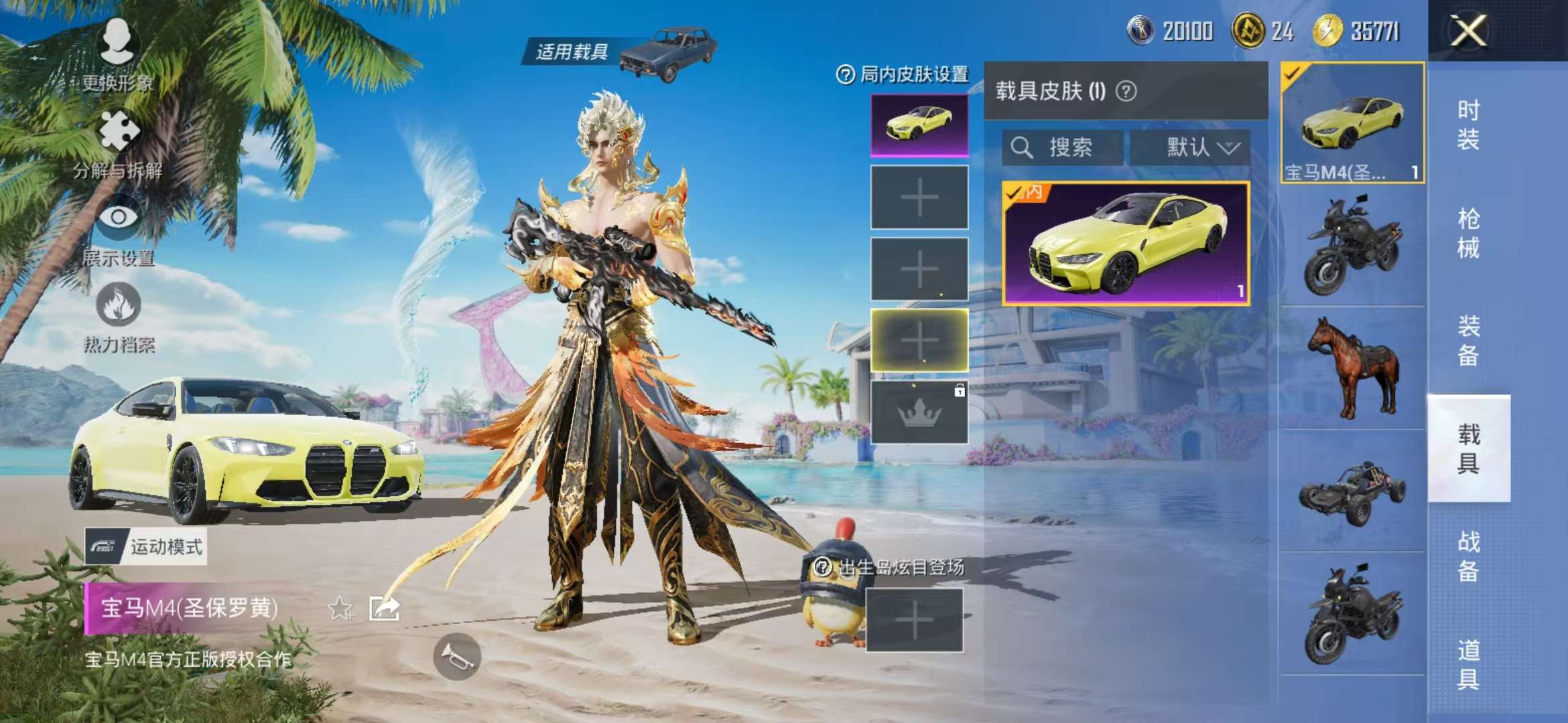 HPCMW3297403和平精英账号详情图9 HPCMW3297403和平精英账号详情图9