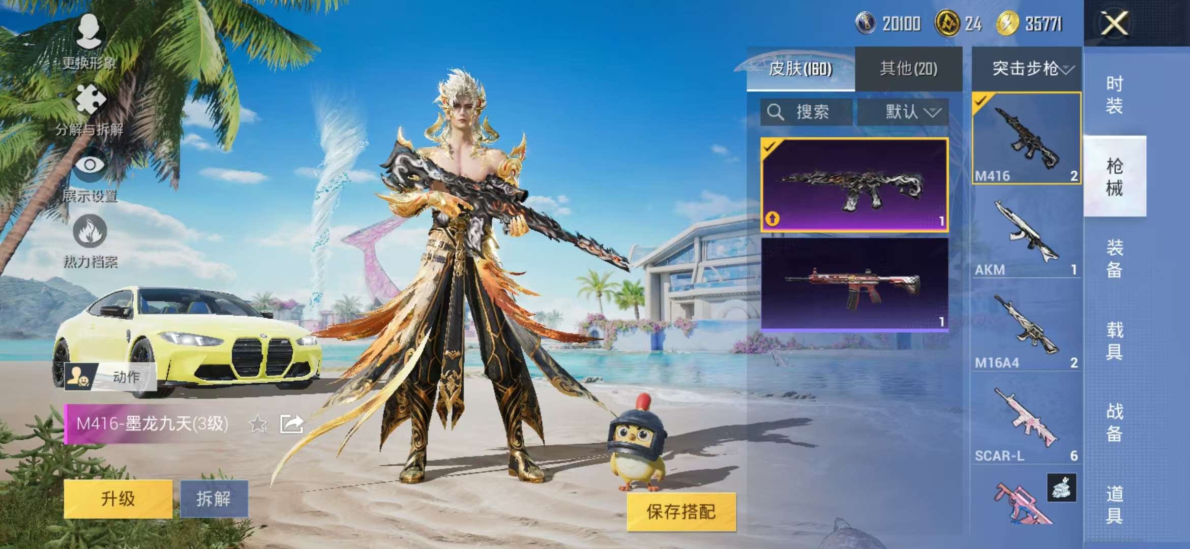 HPCMW3297403和平精英账号详情图11 HPCMW3297403和平精英账号详情图11