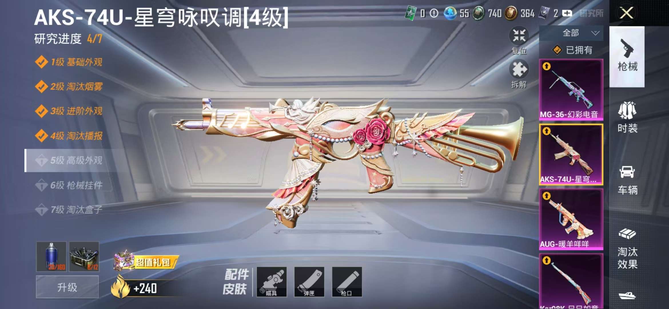 HPCMW3297403和平精英账号详情图35 HPCMW3297403和平精英账号详情图35