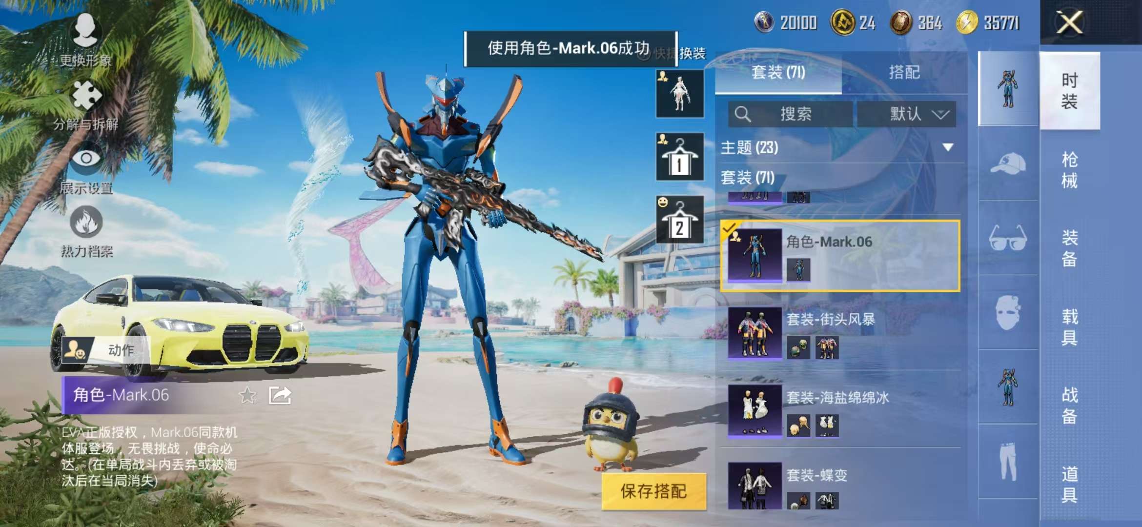 HPCMW3297403和平精英账号详情图13 HPCMW3297403和平精英账号详情图13