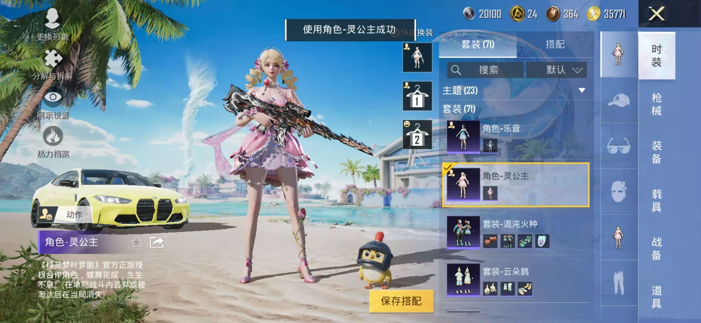 HPCMW3297403和平精英账号详情图14 HPCMW3297403和平精英账号详情图14
