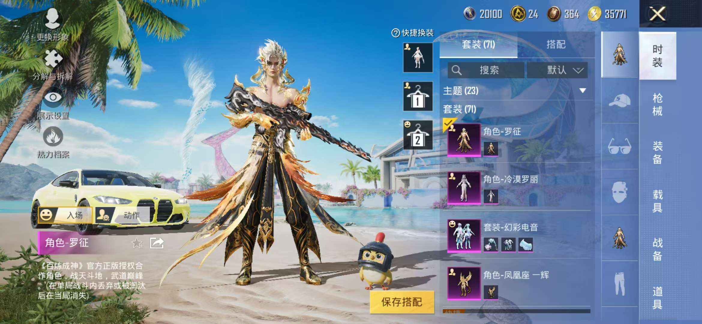 HPCMW3297403和平精英账号详情图16 HPCMW3297403和平精英账号详情图16