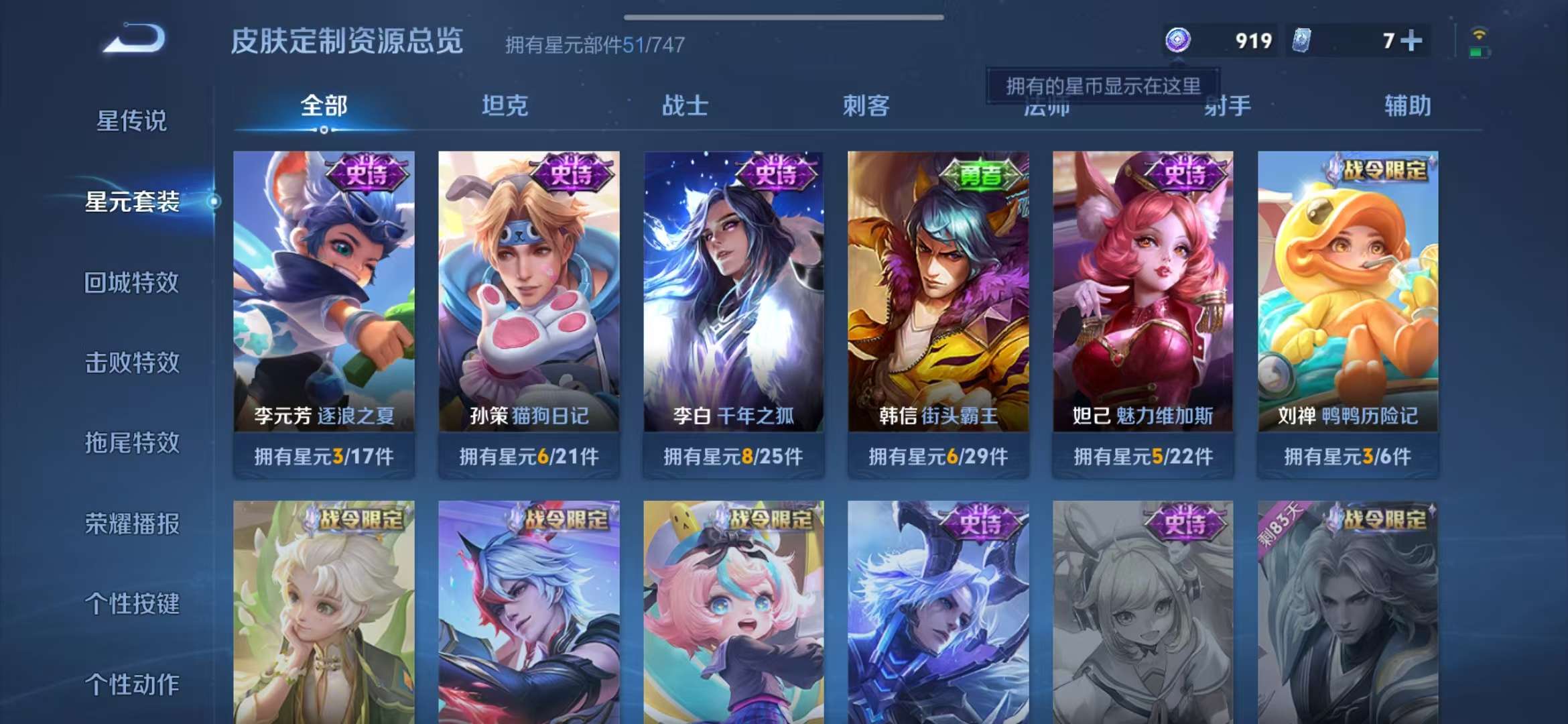 HPCMW3297403和平精英账号详情图19 HPCMW3297403和平精英账号详情图19