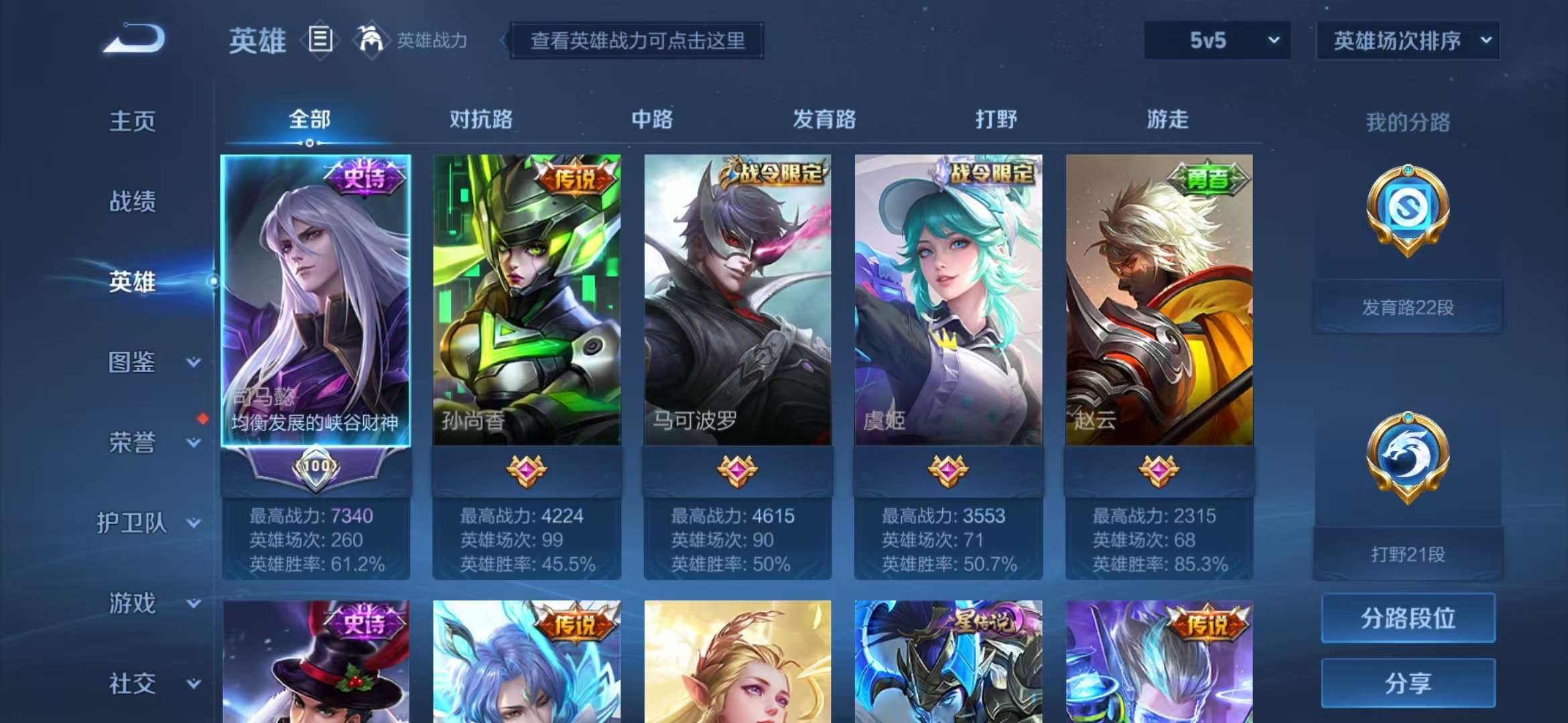 HPCMW3297403和平精英账号详情图25 HPCMW3297403和平精英账号详情图25