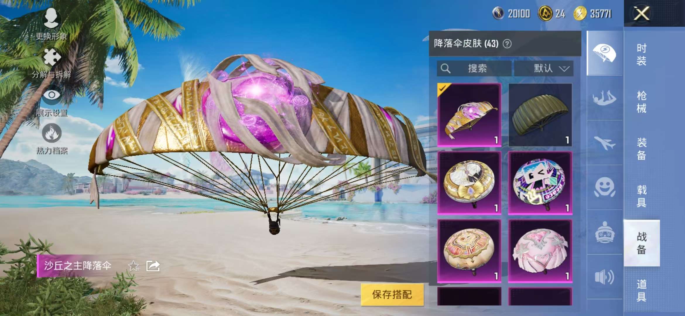HPCMW3297403和平精英账号详情图30 HPCMW3297403和平精英账号详情图30
