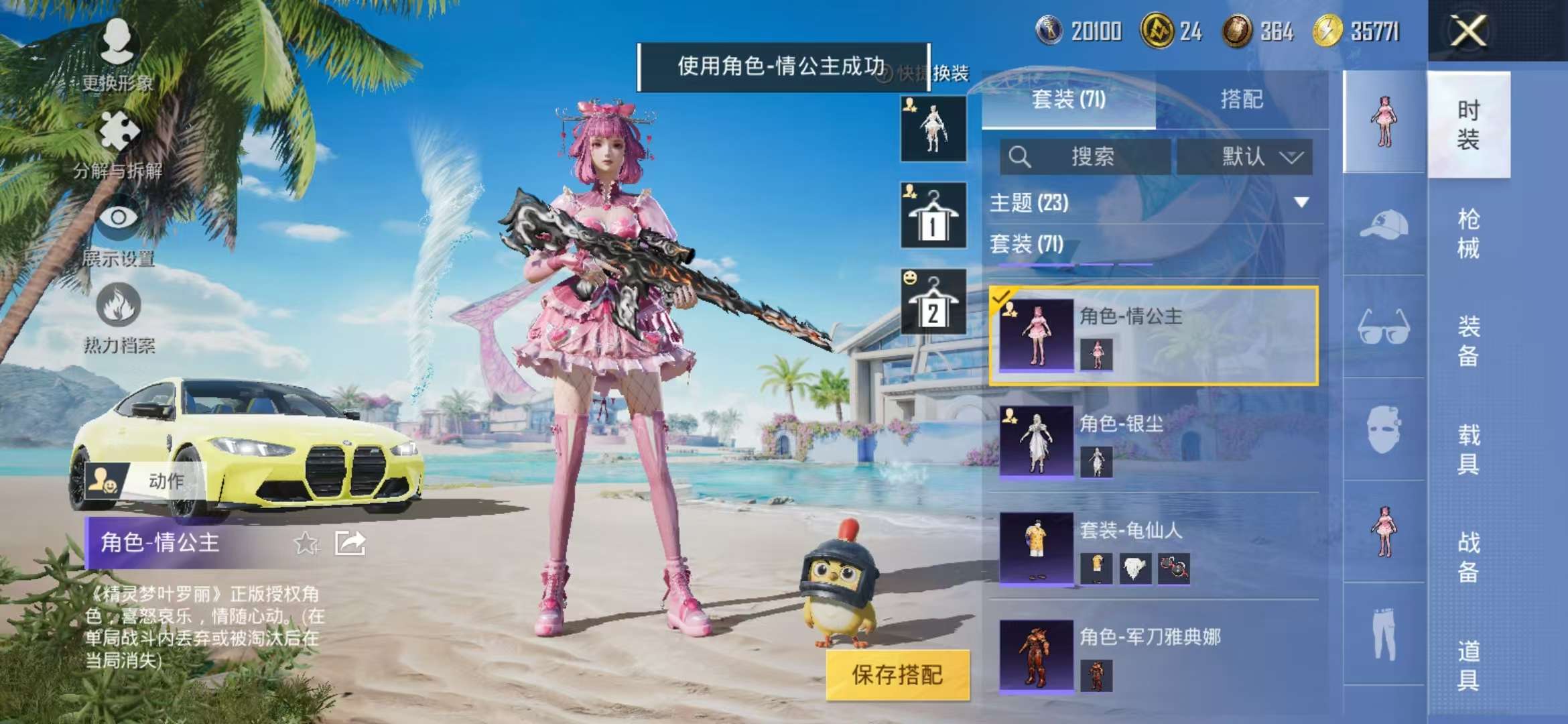 HPCMW3297403和平精英账号详情图36 HPCMW3297403和平精英账号详情图36