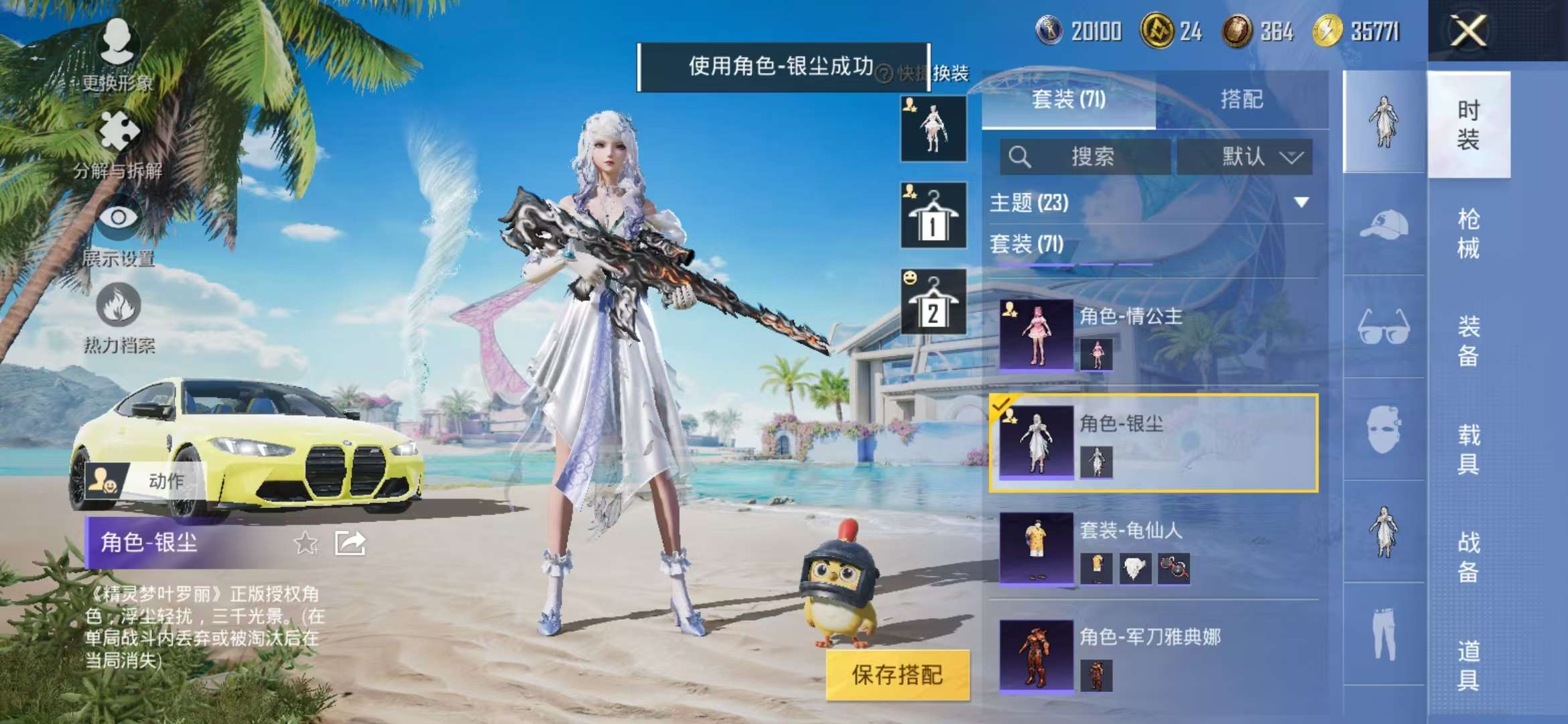 HPCMW3297403和平精英账号详情图37 HPCMW3297403和平精英账号详情图37