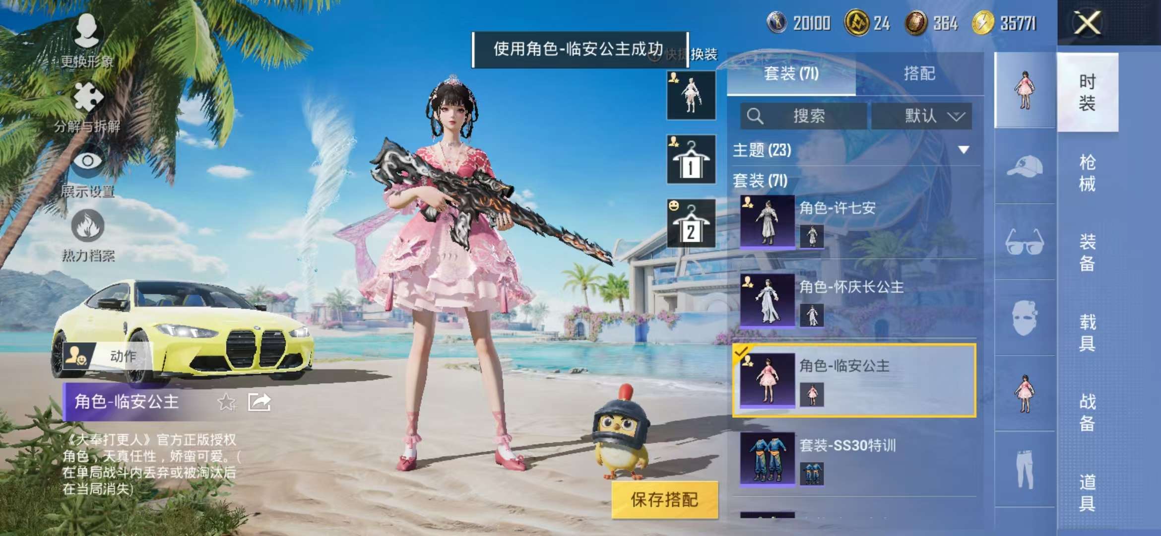 HPCMW3297403和平精英账号详情图38 HPCMW3297403和平精英账号详情图38