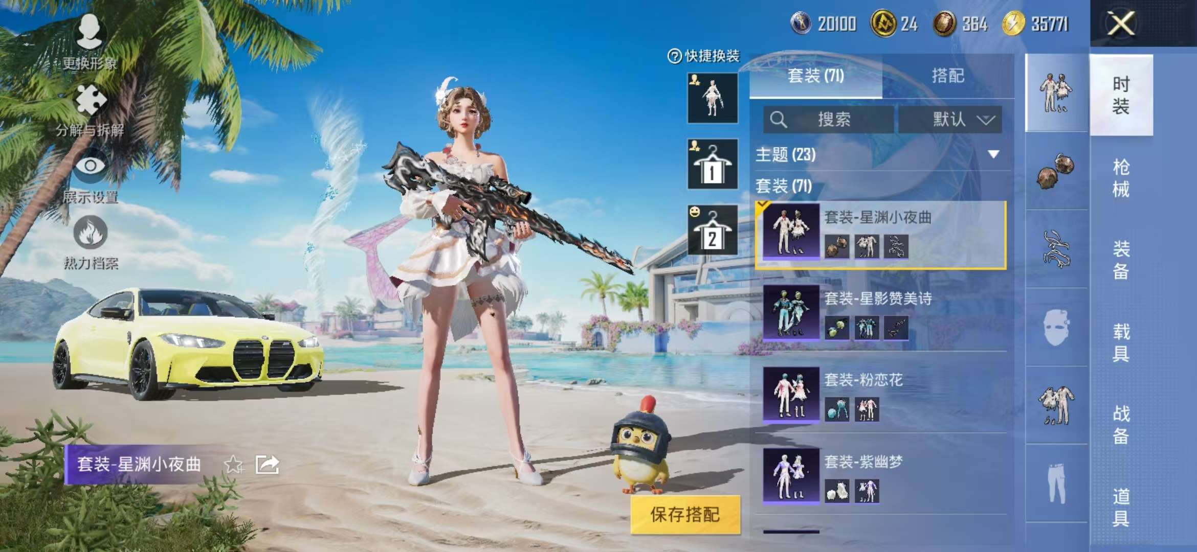 HPCMW3297403和平精英账号详情图40 HPCMW3297403和平精英账号详情图40