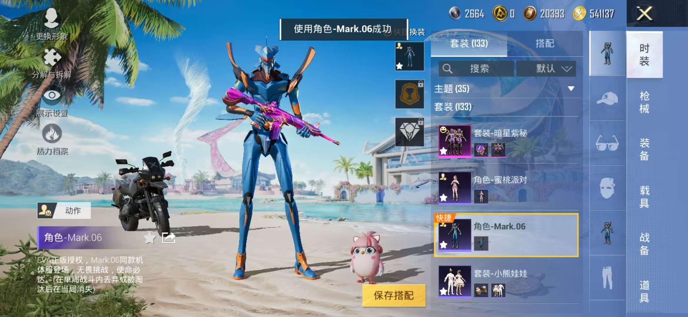 HPCMW3297425和平精英账号详情图4 HPCMW3297425和平精英账号详情图4