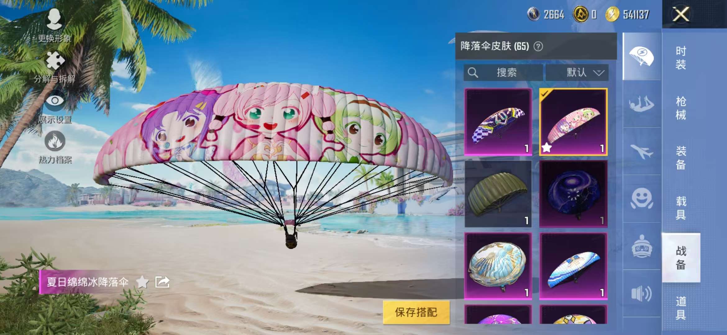 HPCMW3297425和平精英账号详情图13 HPCMW3297425和平精英账号详情图13