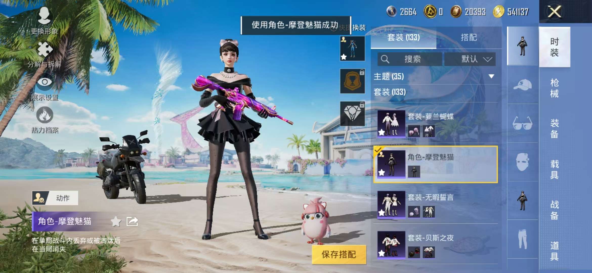 HPCMW3297425和平精英账号详情图14 HPCMW3297425和平精英账号详情图14
