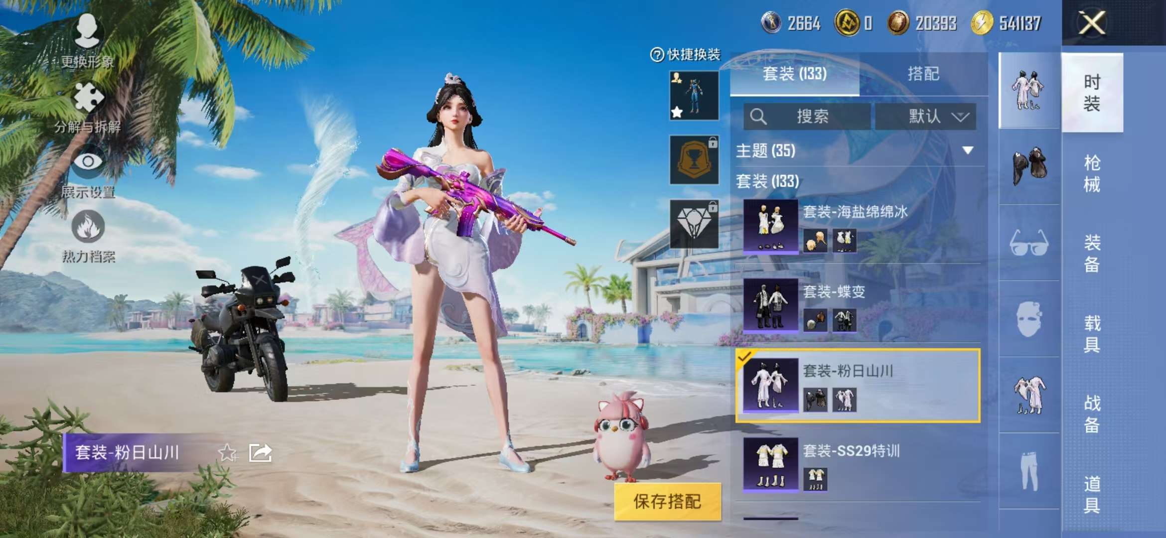 HPCMW3297425和平精英账号详情图15 HPCMW3297425和平精英账号详情图15