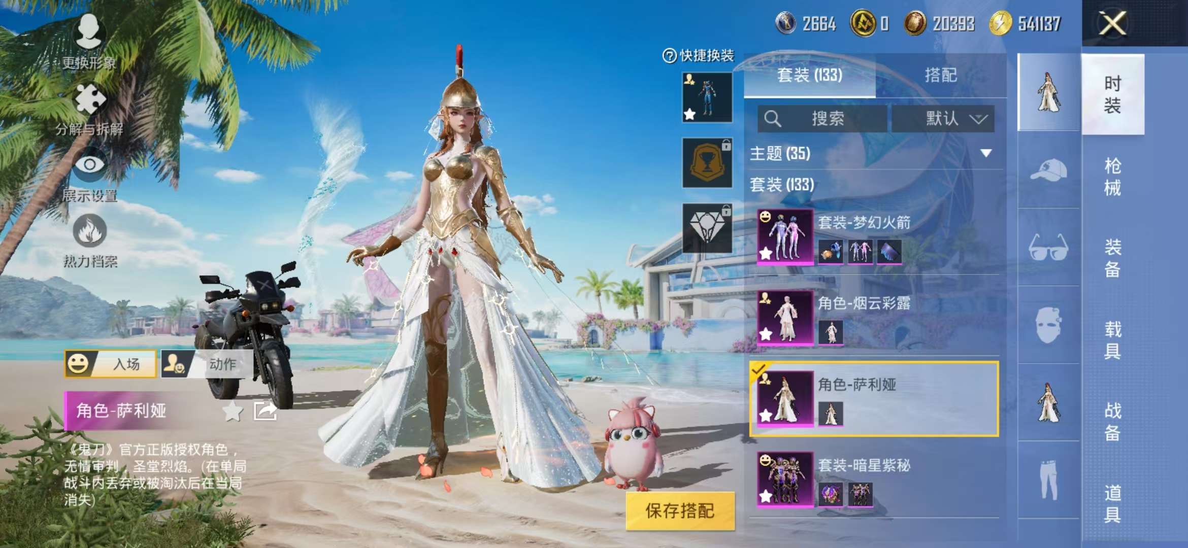 HPCMW3297425和平精英账号详情图20 HPCMW3297425和平精英账号详情图20