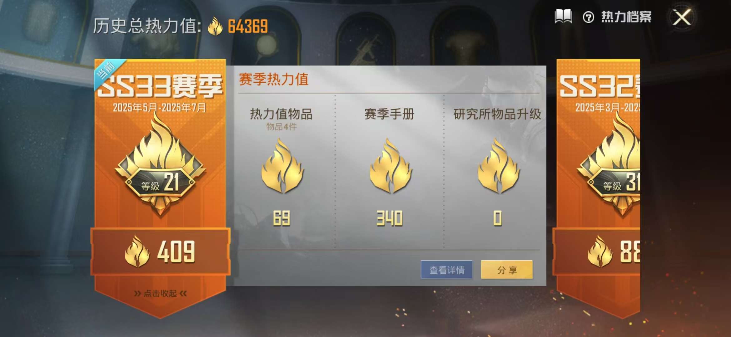 HPCMW3297435和平精英账号详情图3 HPCMW3297435和平精英账号详情图3
