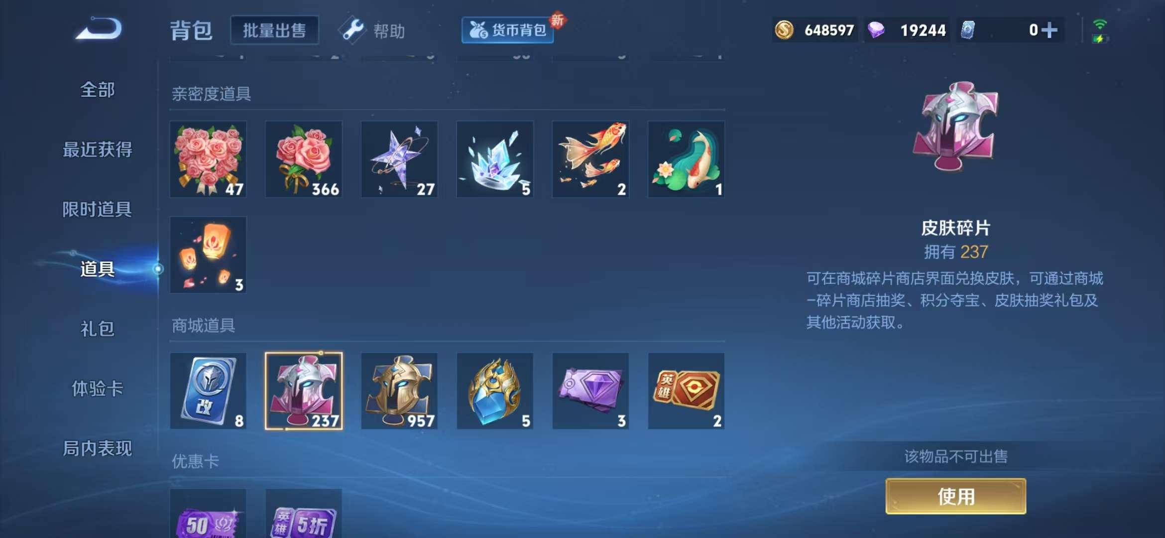 HPCMW3297435和平精英账号详情图11 HPCMW3297435和平精英账号详情图11