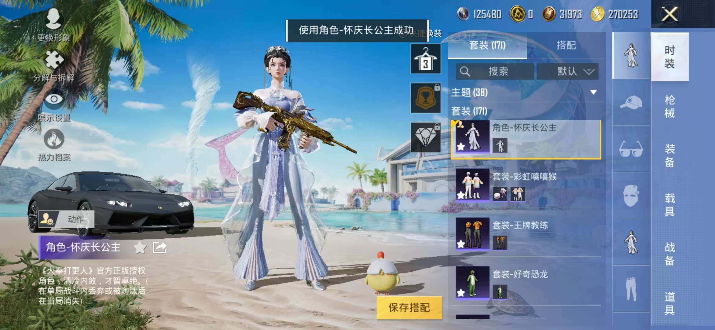 HPCMW3297435和平精英账号详情图4 HPCMW3297435和平精英账号详情图4